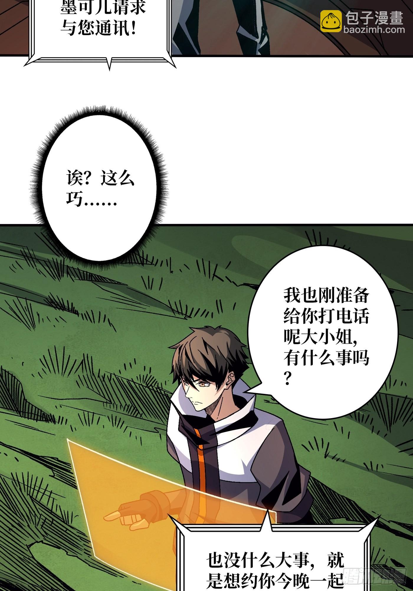 🍕开局就有王者账号 浪漫晚餐与钢铁直男 第12页