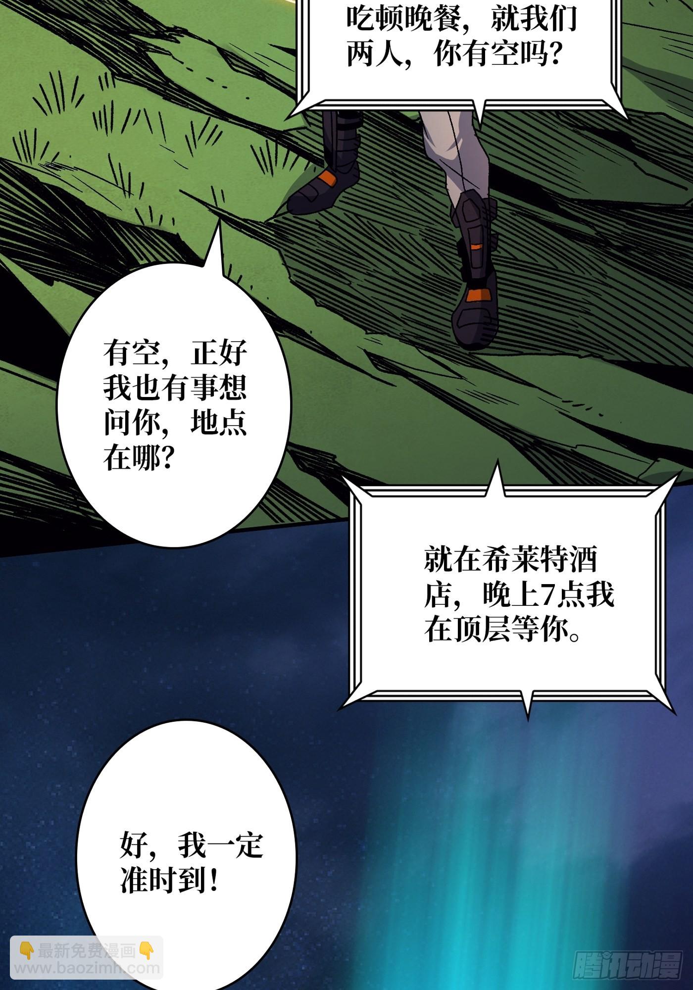 🍕开局就有王者账号 浪漫晚餐与钢铁直男 第13页