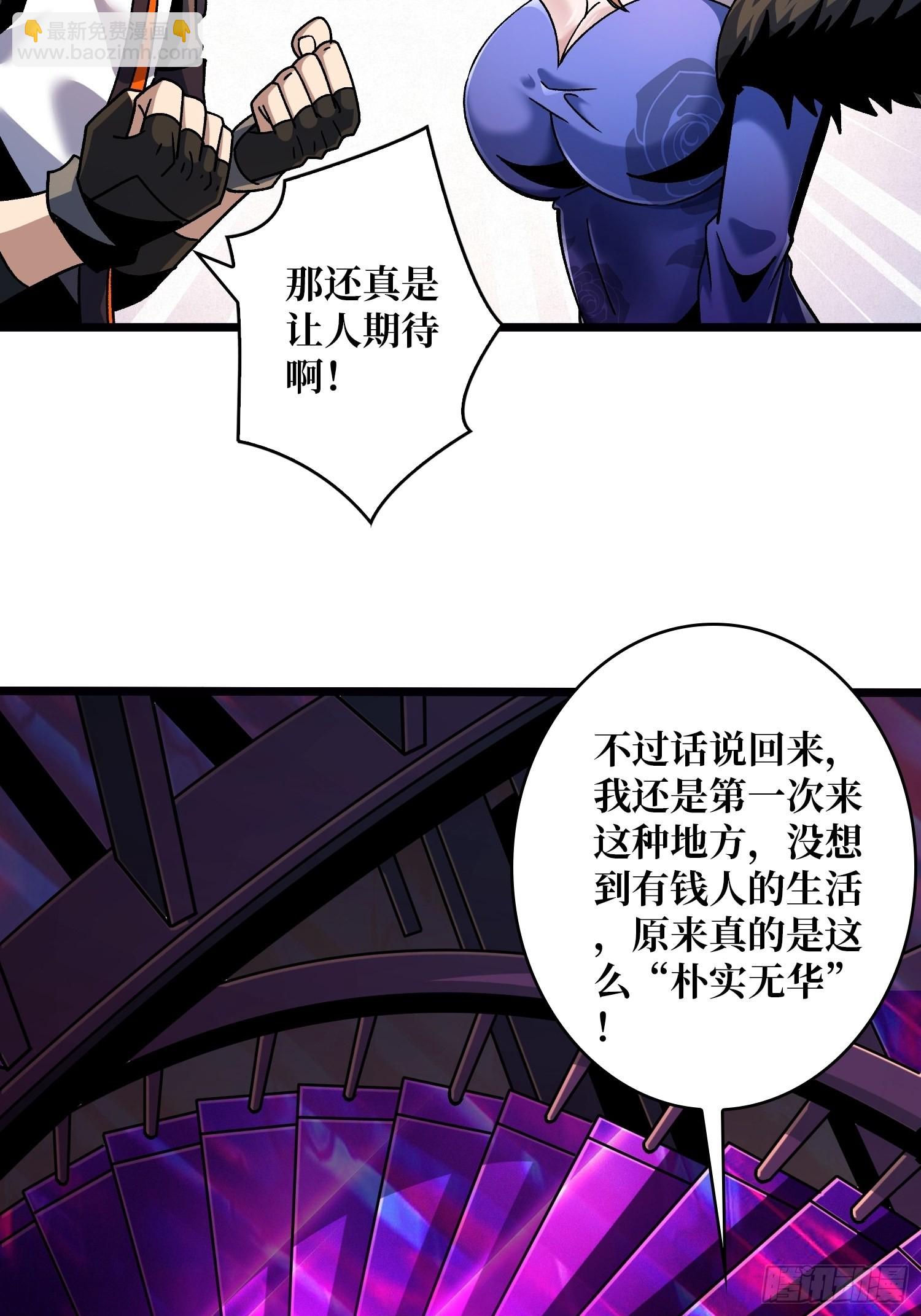 🍕开局就有王者账号 浪漫晚餐与钢铁直男 第23页