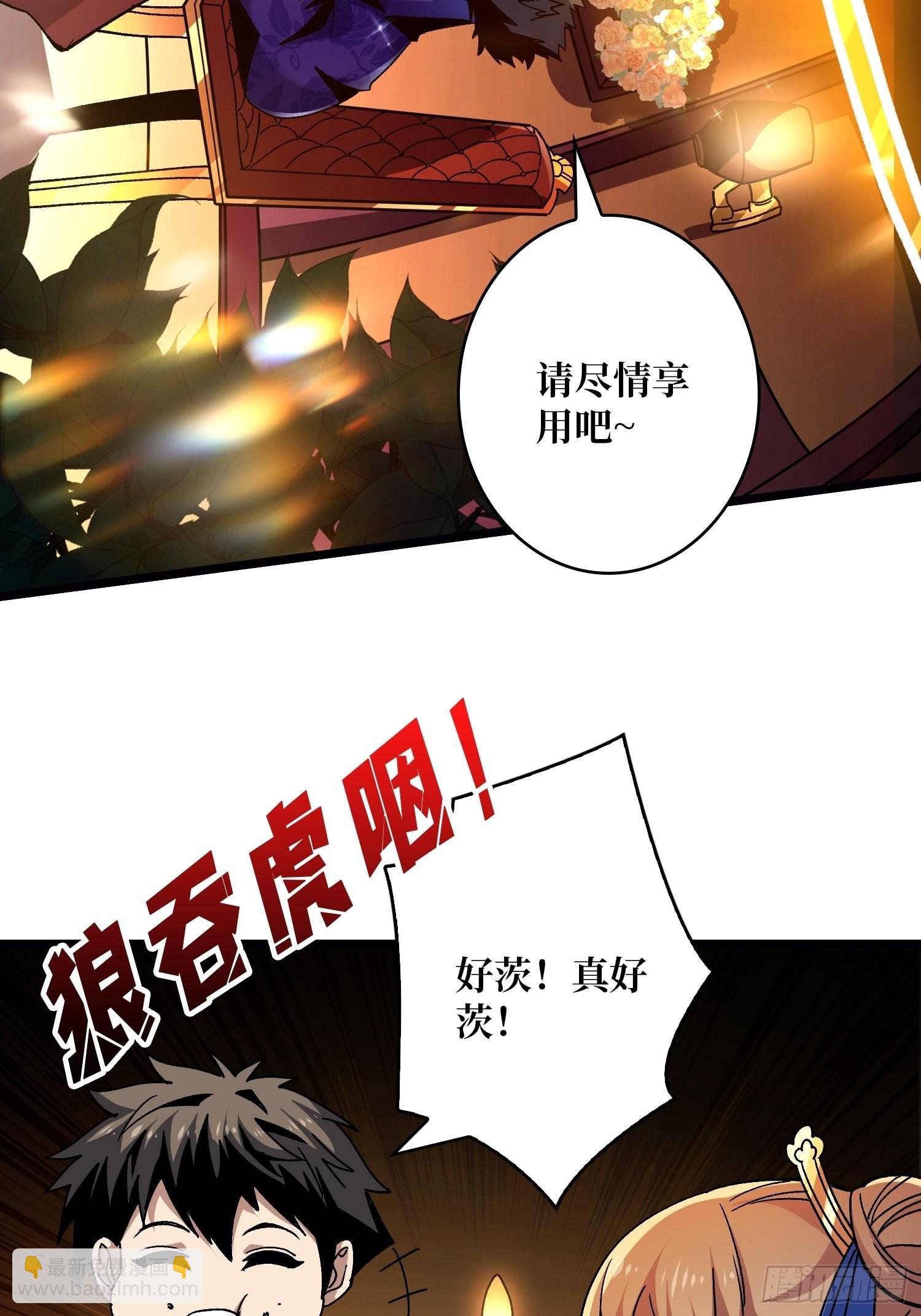 🍕开局就有王者账号 浪漫晚餐与钢铁直男 第27页