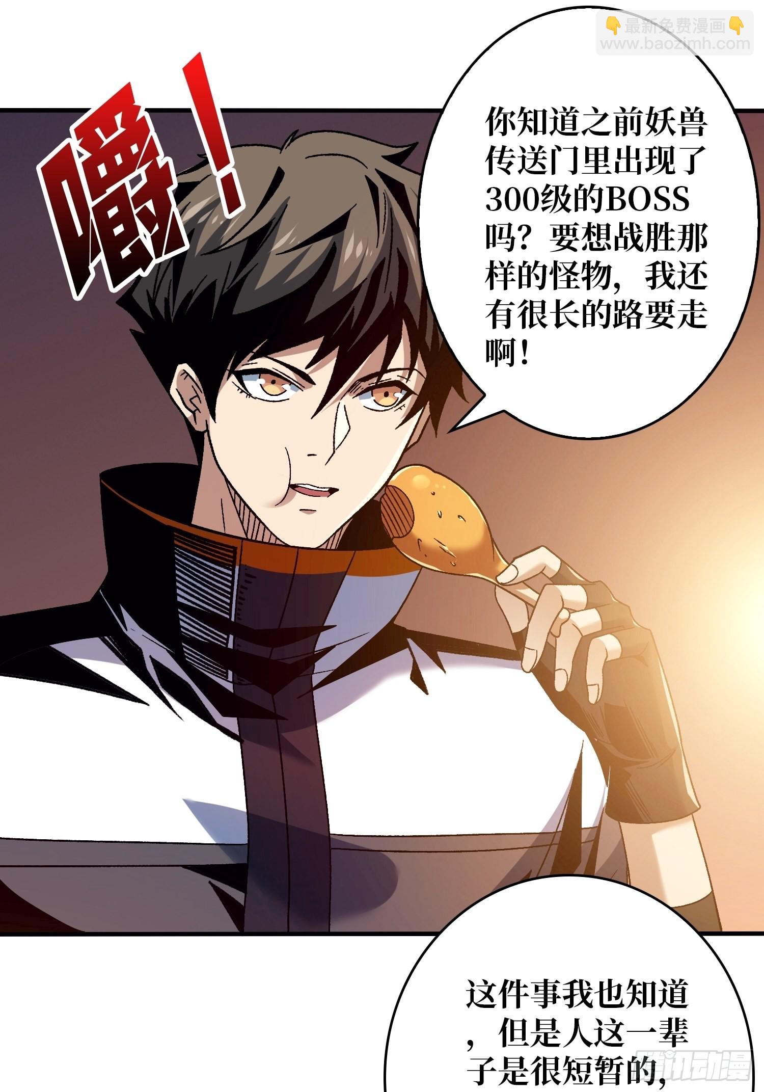 🍕开局就有王者账号 浪漫晚餐与钢铁直男 第32页