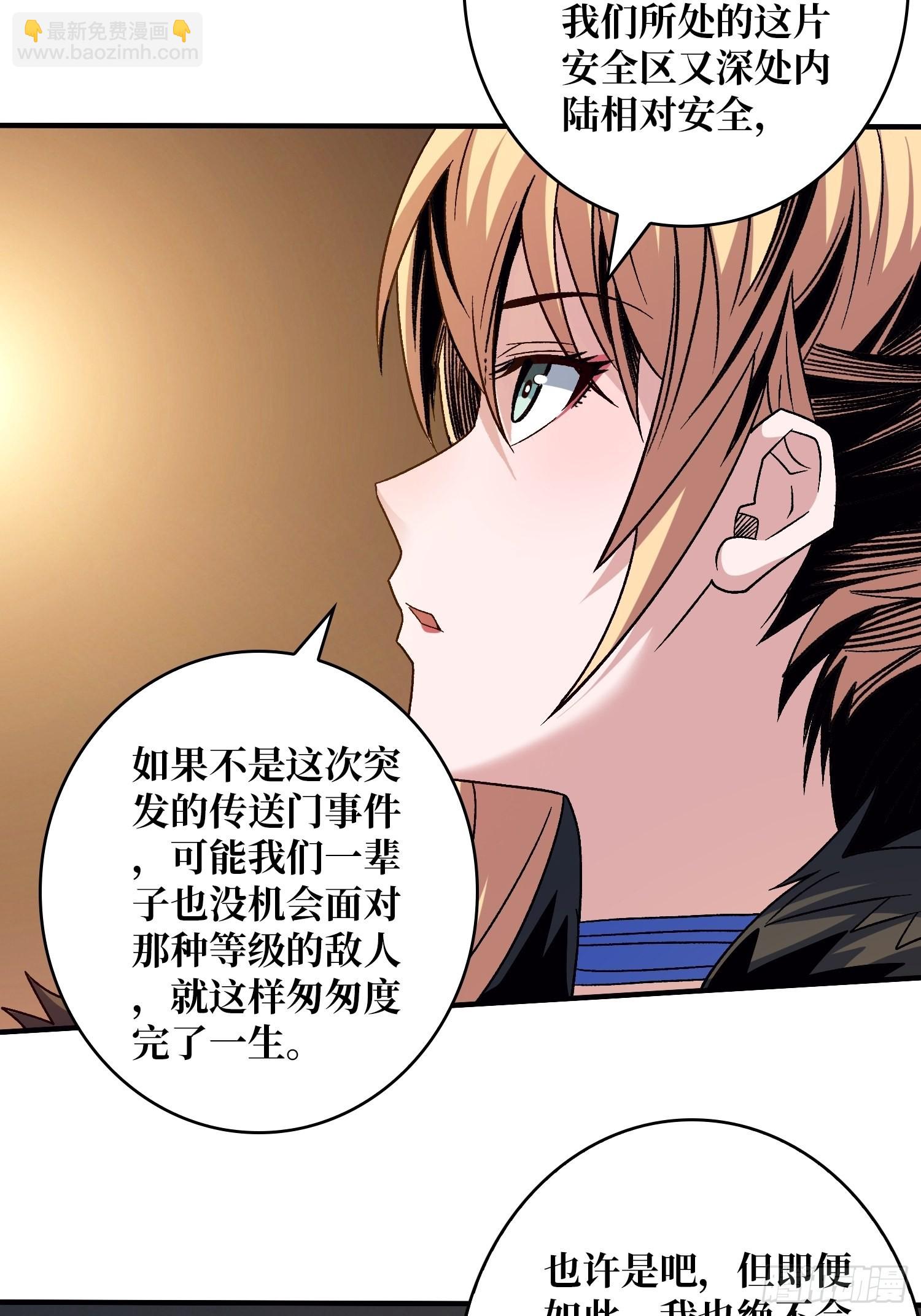 🍕开局就有王者账号 浪漫晚餐与钢铁直男 第33页