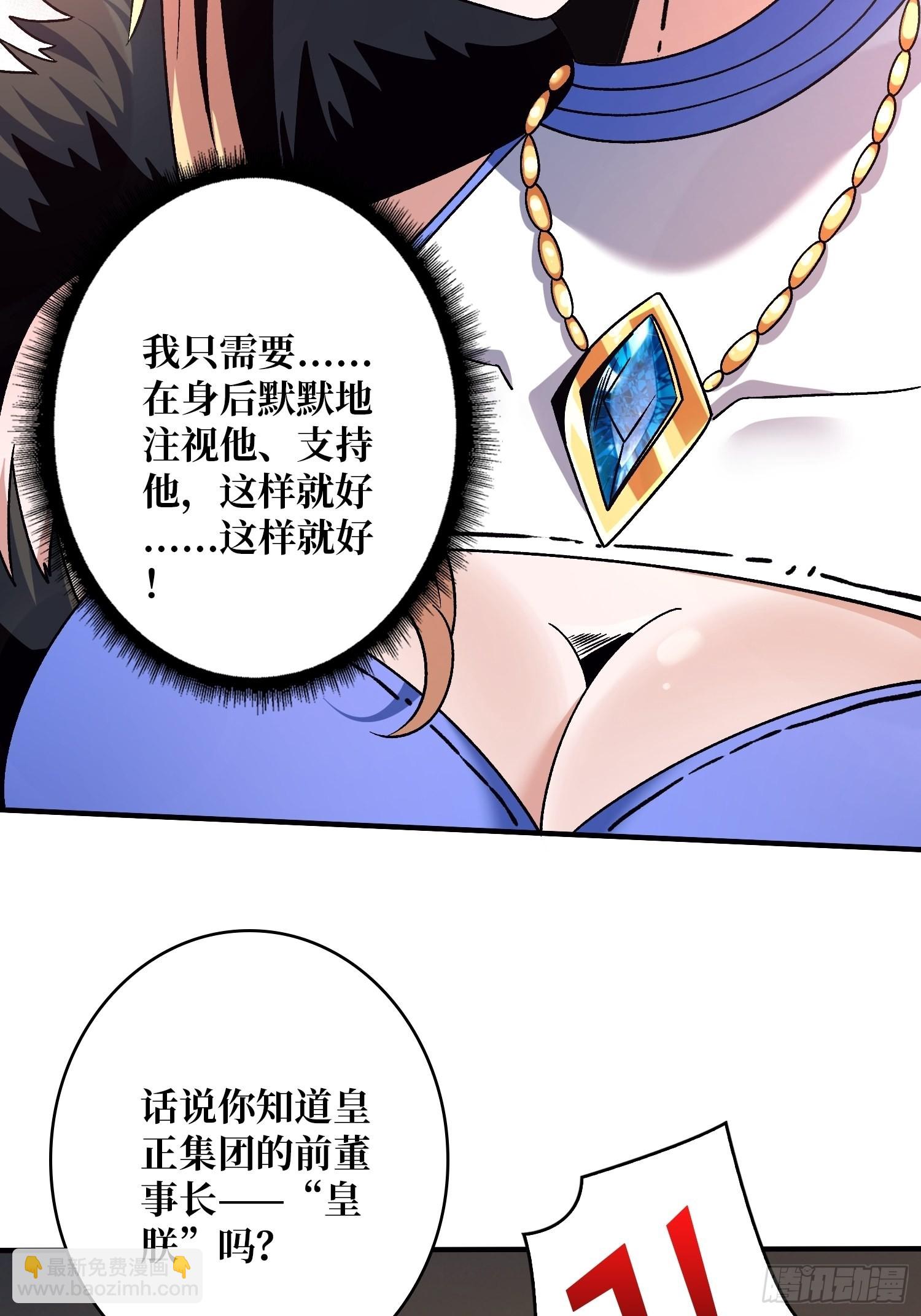 🍕开局就有王者账号 浪漫晚餐与钢铁直男 第37页