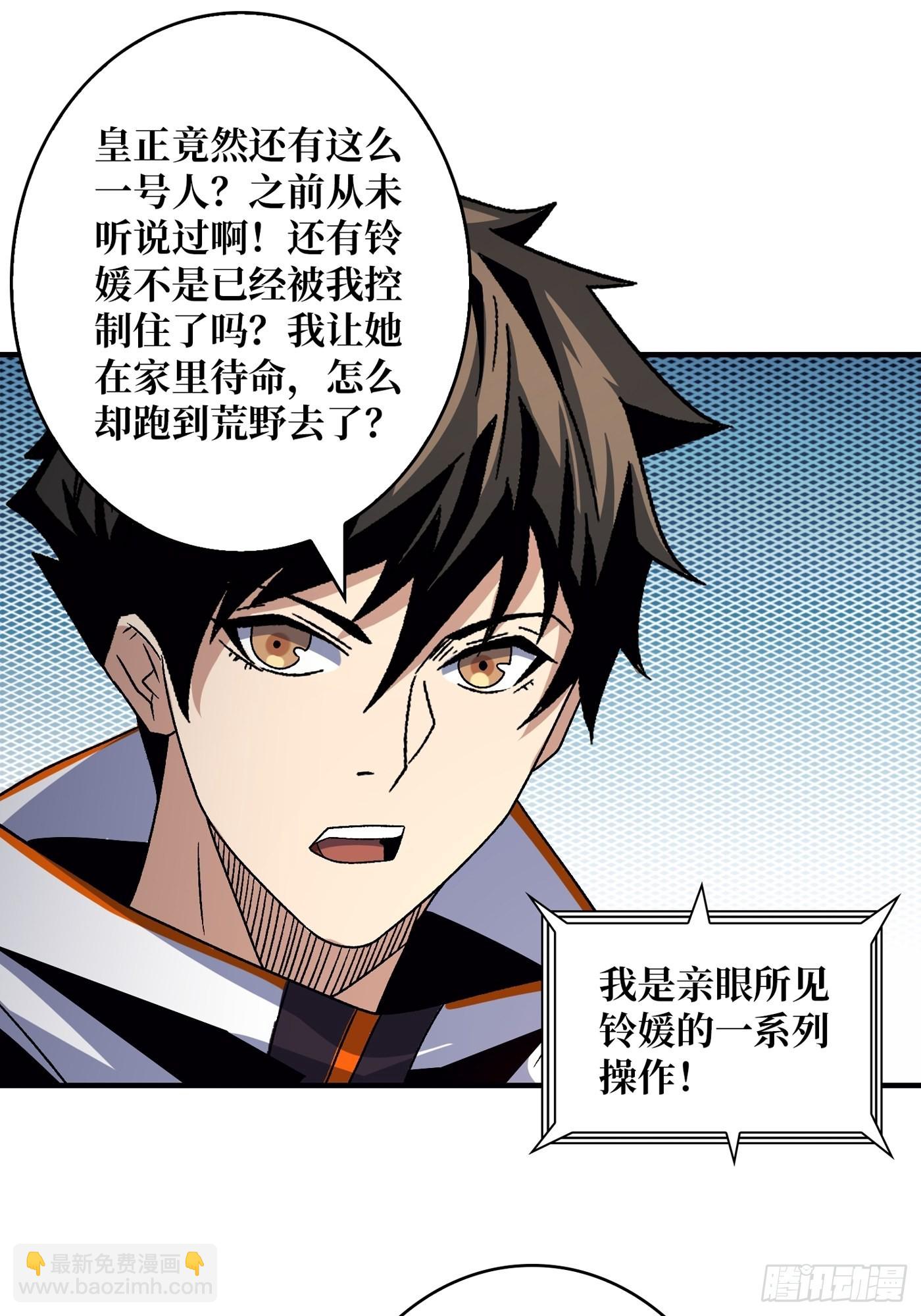 🍕开局就有王者账号 浪漫晚餐与钢铁直男 第4页
