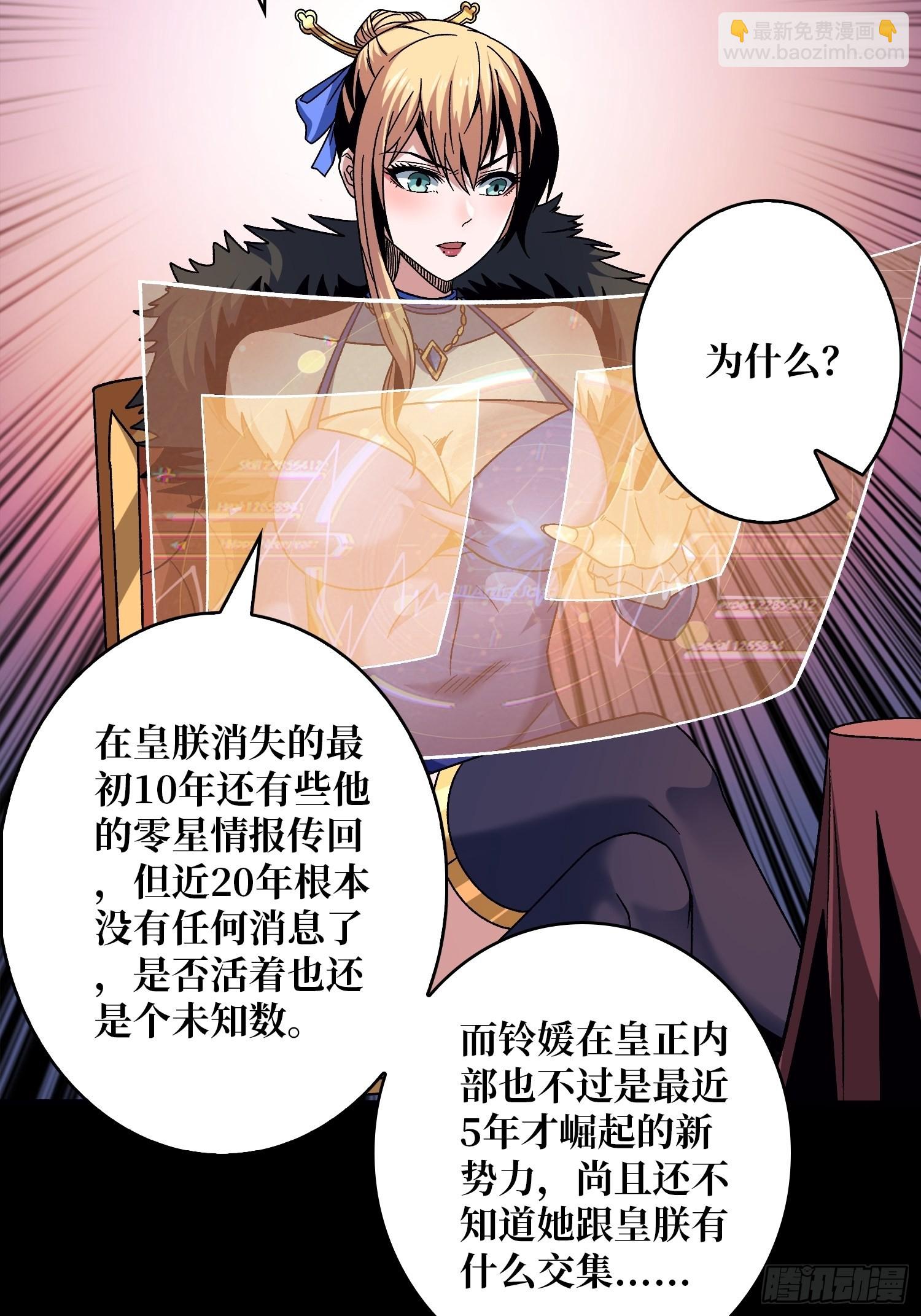 🍕开局就有王者账号 浪漫晚餐与钢铁直男 第42页