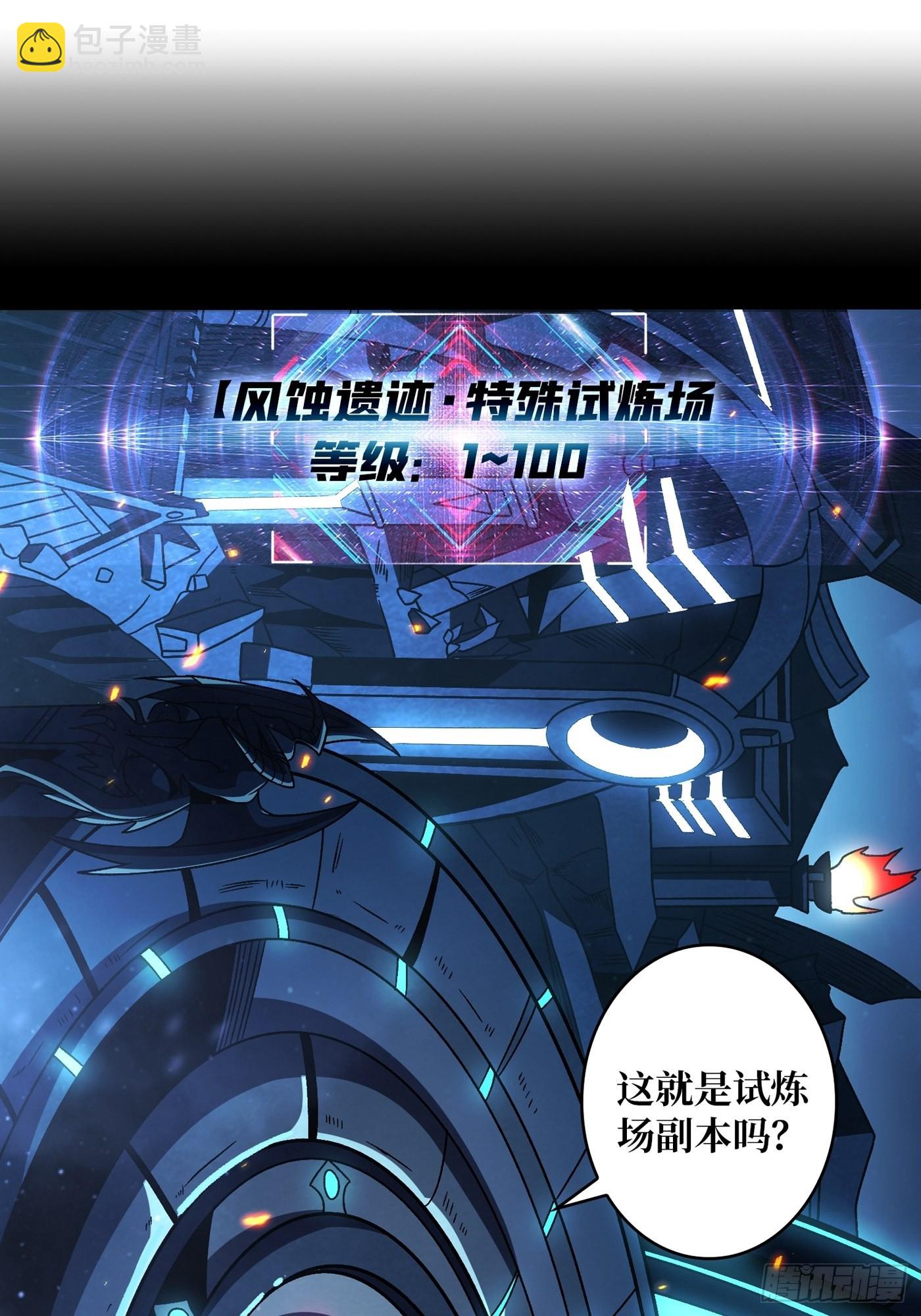 🍕开局就有王者账号 试炼场挑战 第18页