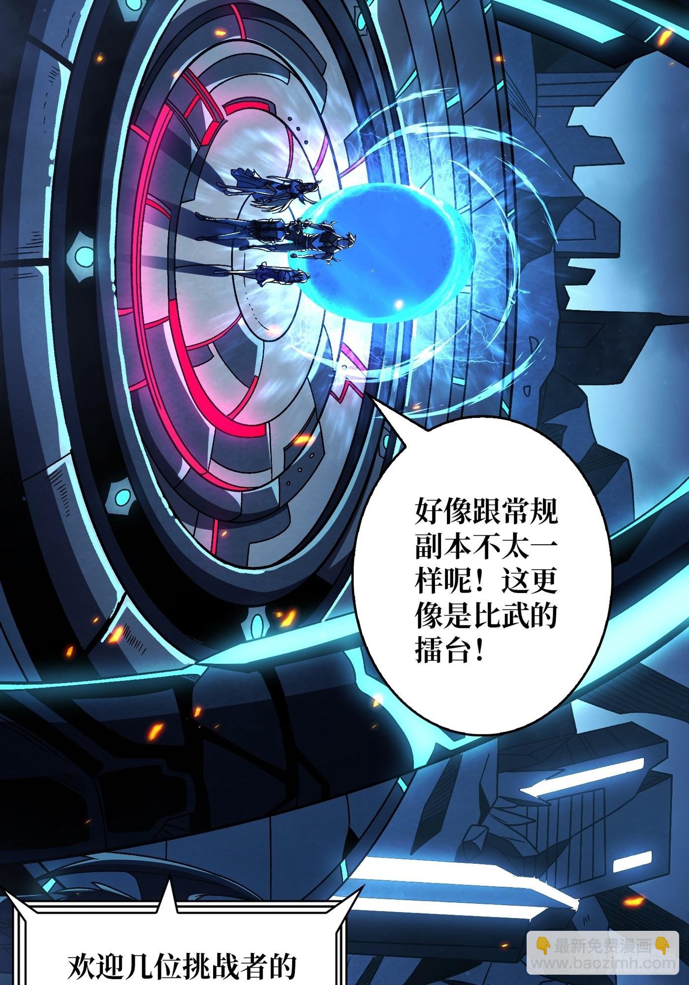🍕开局就有王者账号 试炼场挑战 第19页