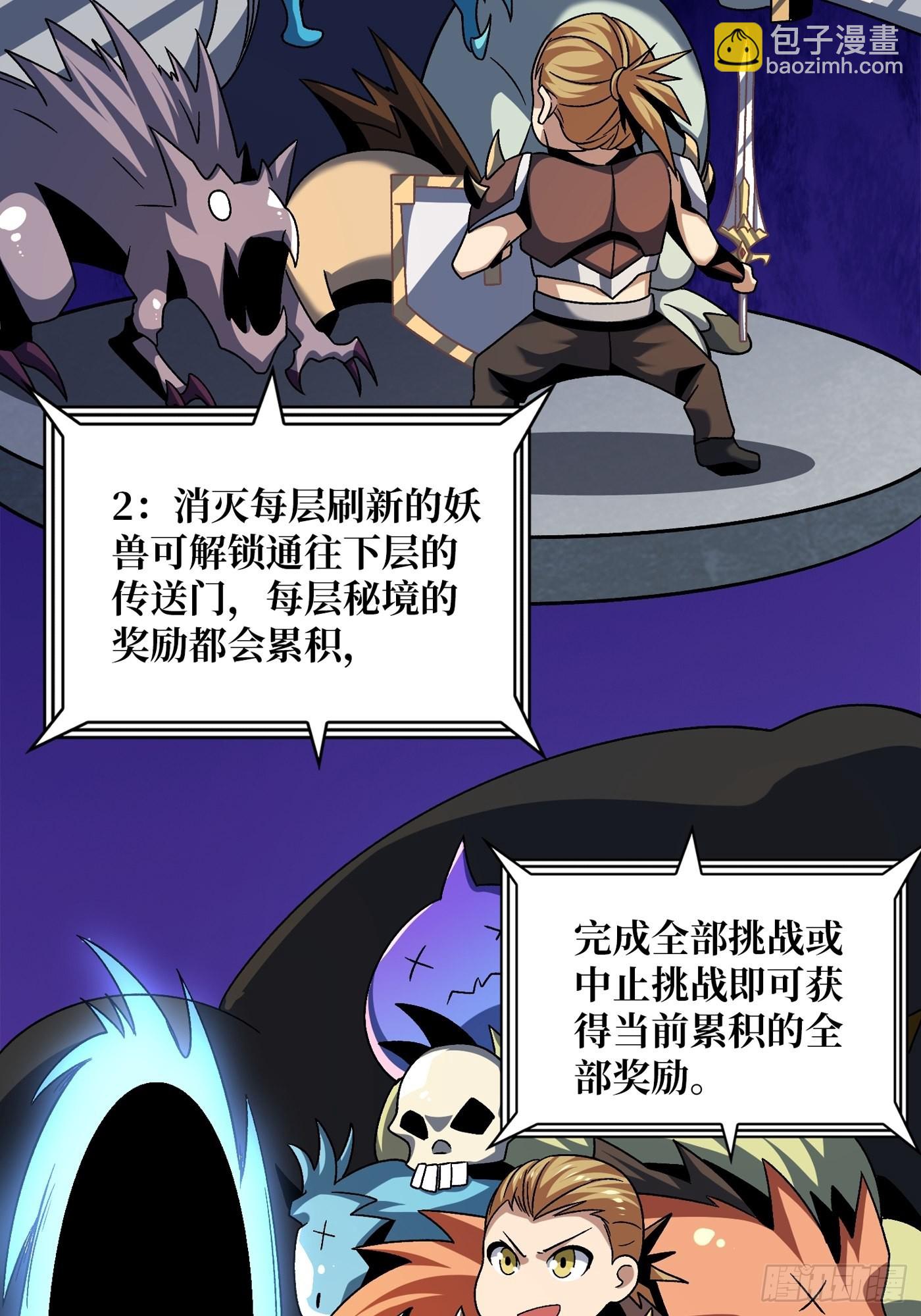 🍕开局就有王者账号 试炼场挑战 第21页