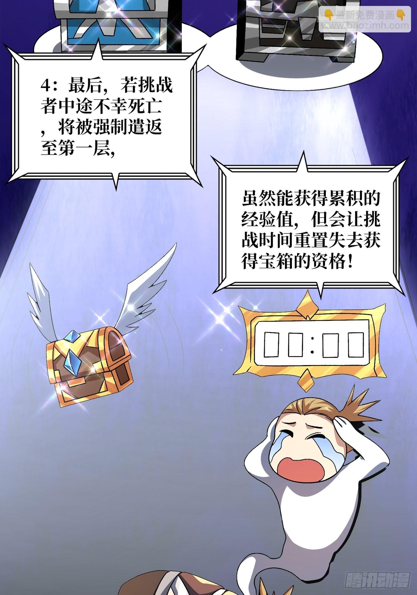🍕开局就有王者账号 试炼场挑战 第23页