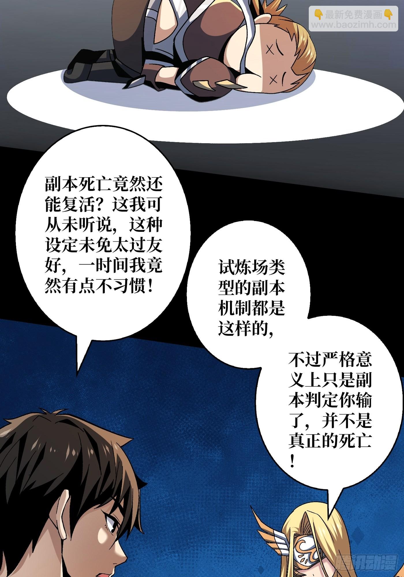 🍕开局就有王者账号 试炼场挑战 第24页