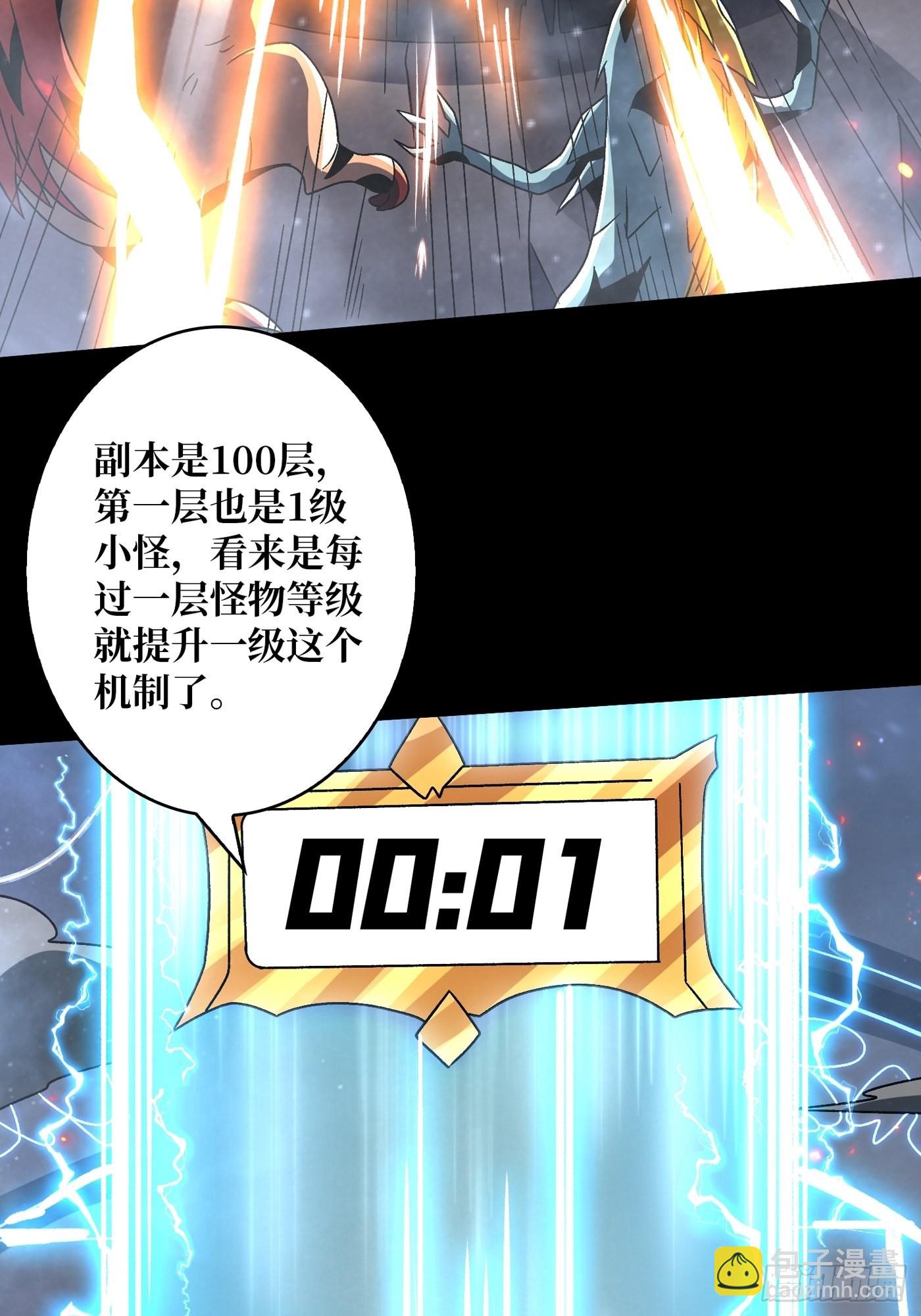 🍕开局就有王者账号 试炼场挑战 第30页