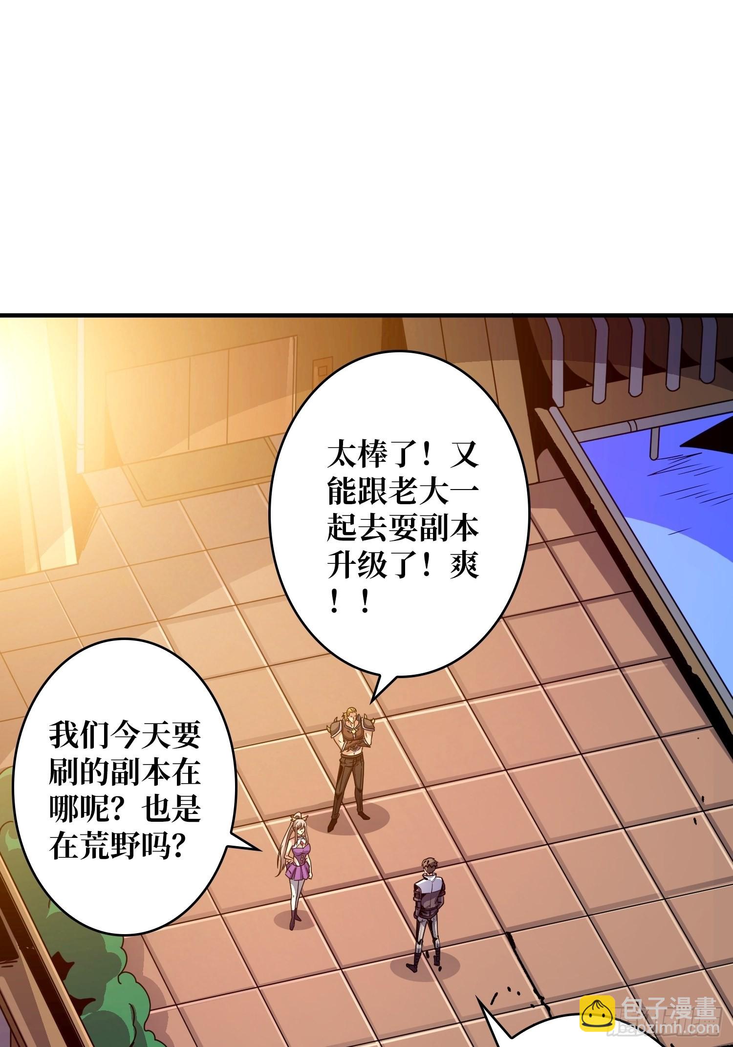 🍕开局就有王者账号 试炼场挑战 第4页