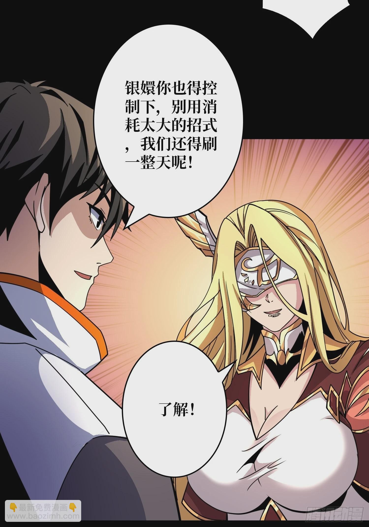 🍕开局就有王者账号 试炼场挑战 第42页