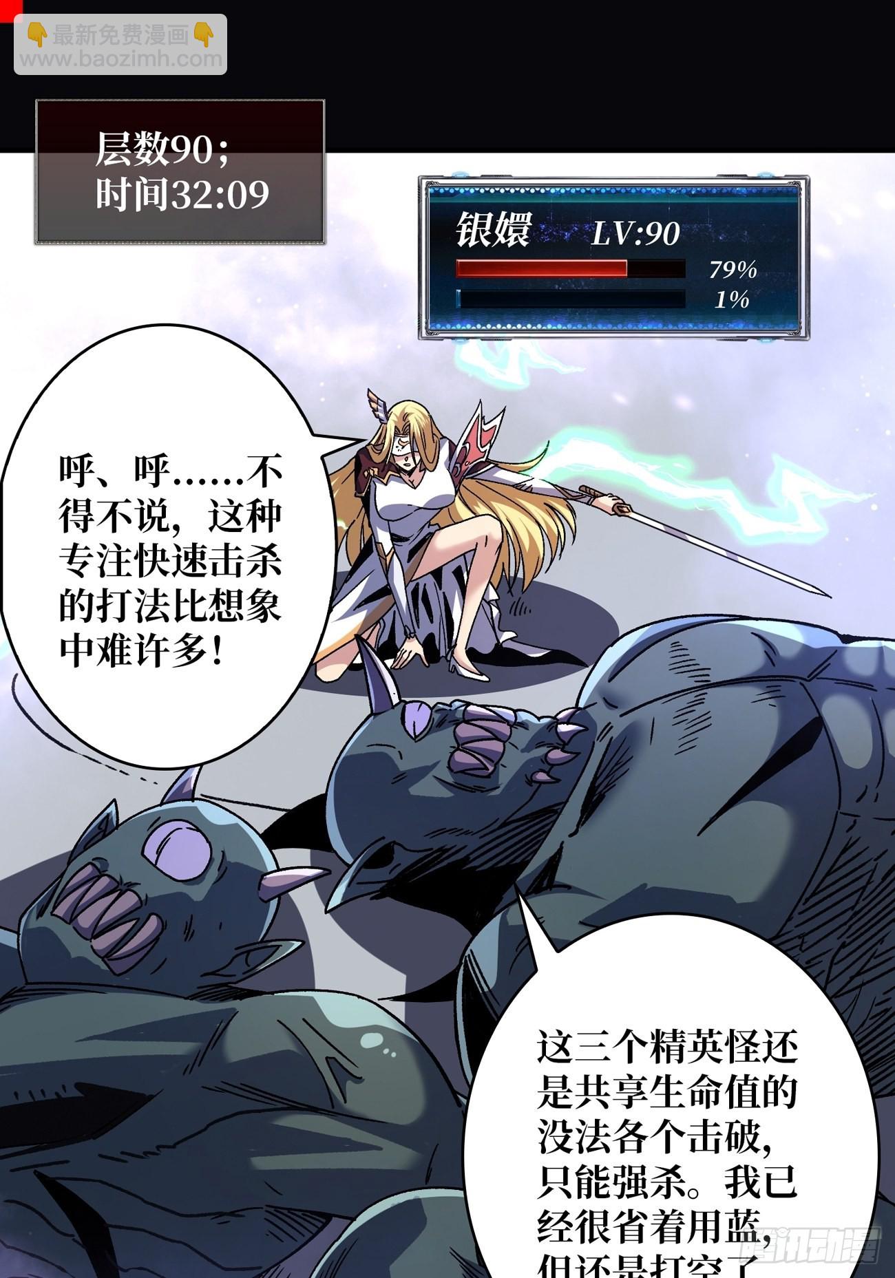 🍕开局就有王者账号 试炼场挑战 第46页