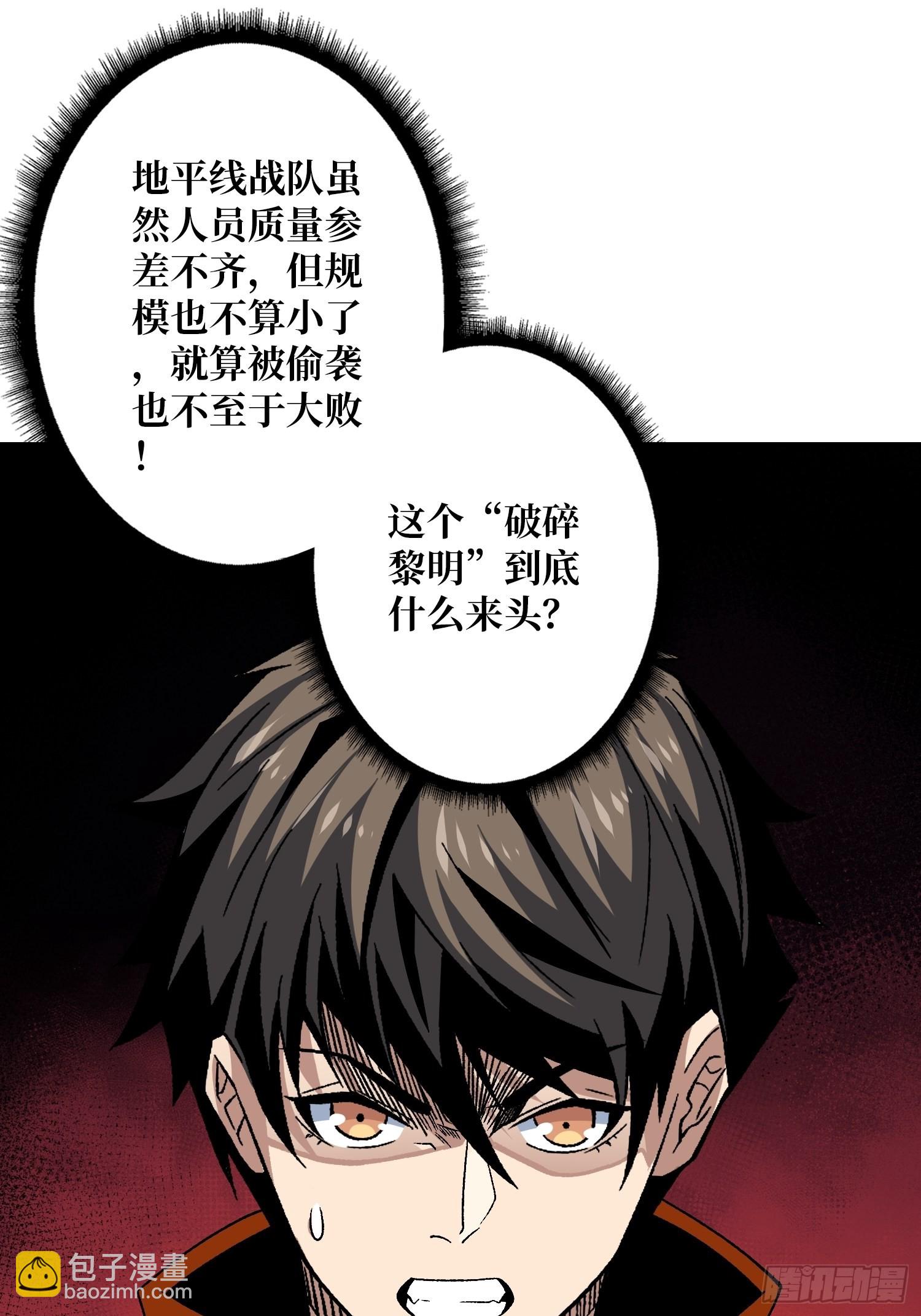 🍕开局就有王者账号 夜闯荒野 第17页
