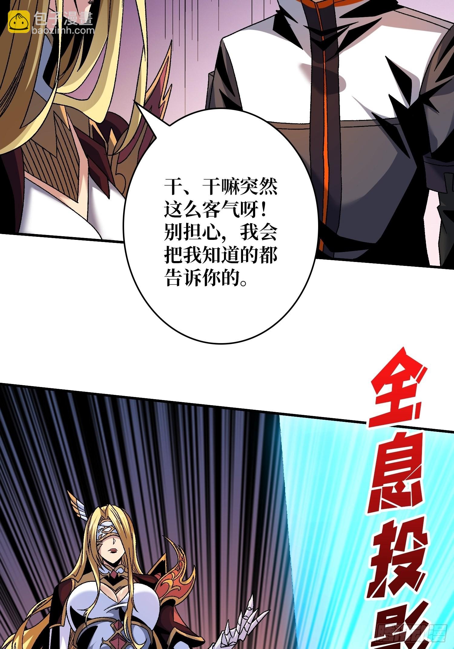 🍕开局就有王者账号 夜闯荒野 第19页