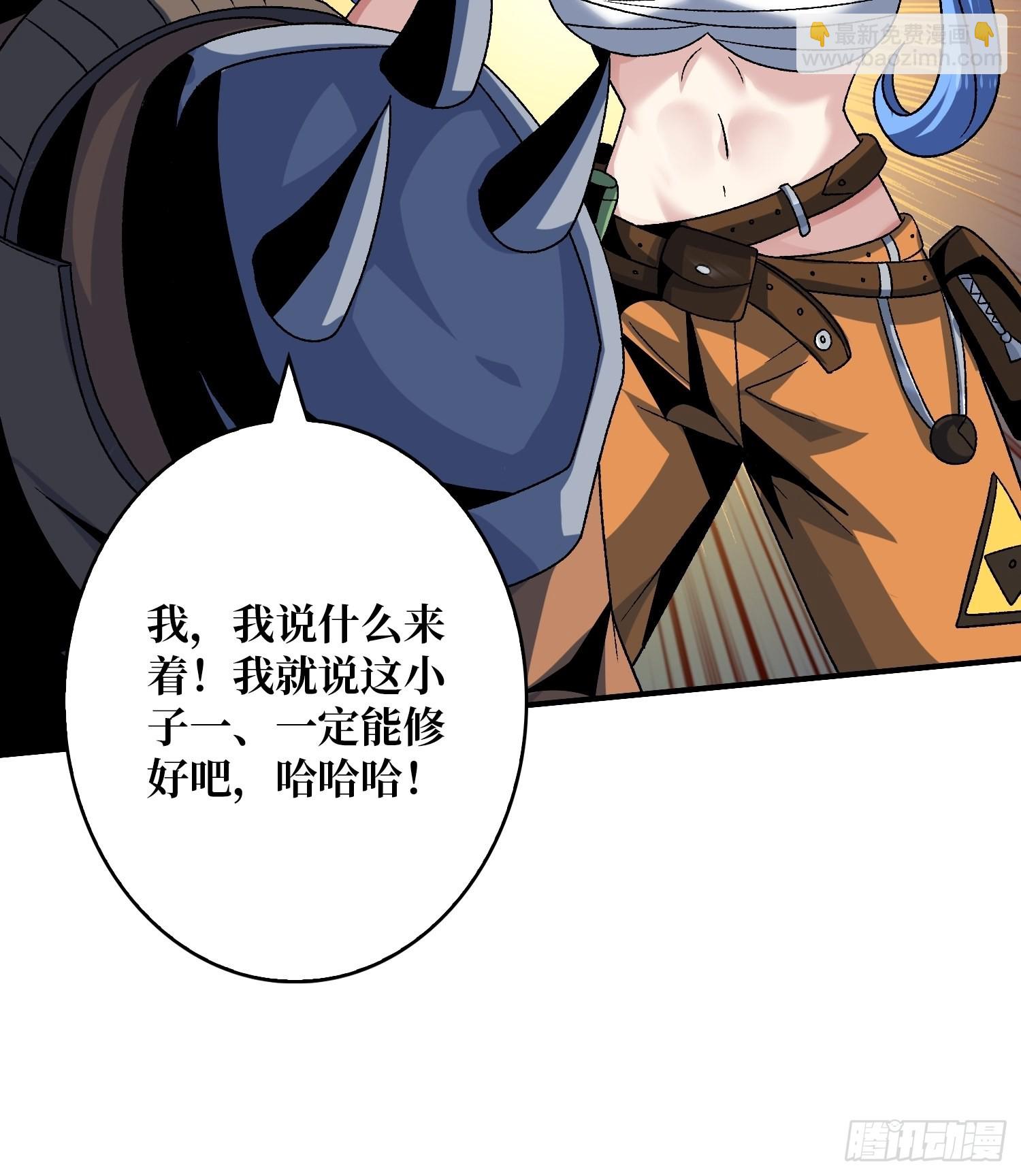 🍕开局就有王者账号 暴脾气的父女 第17页