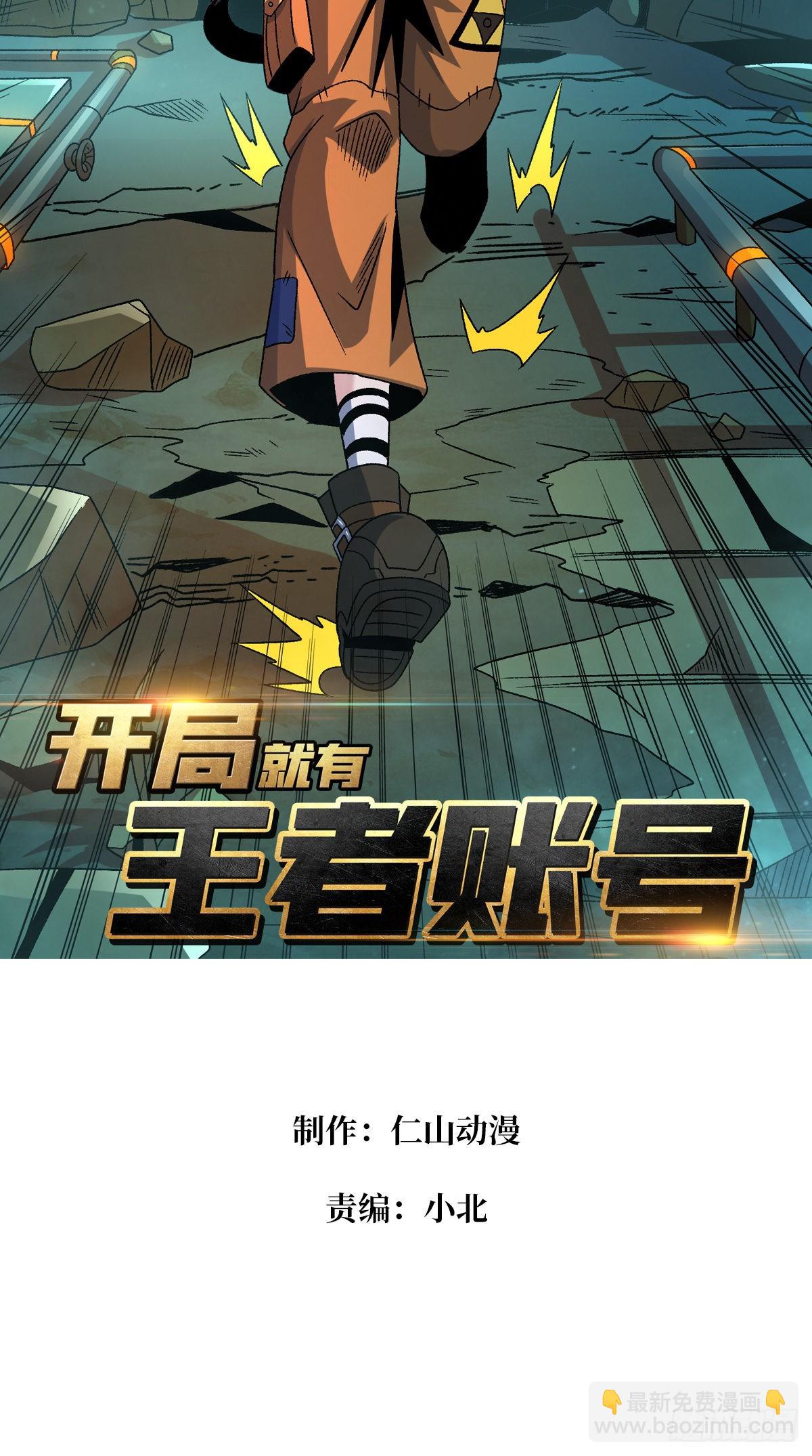 🍕开局就有王者账号 暴脾气的父女 第2页