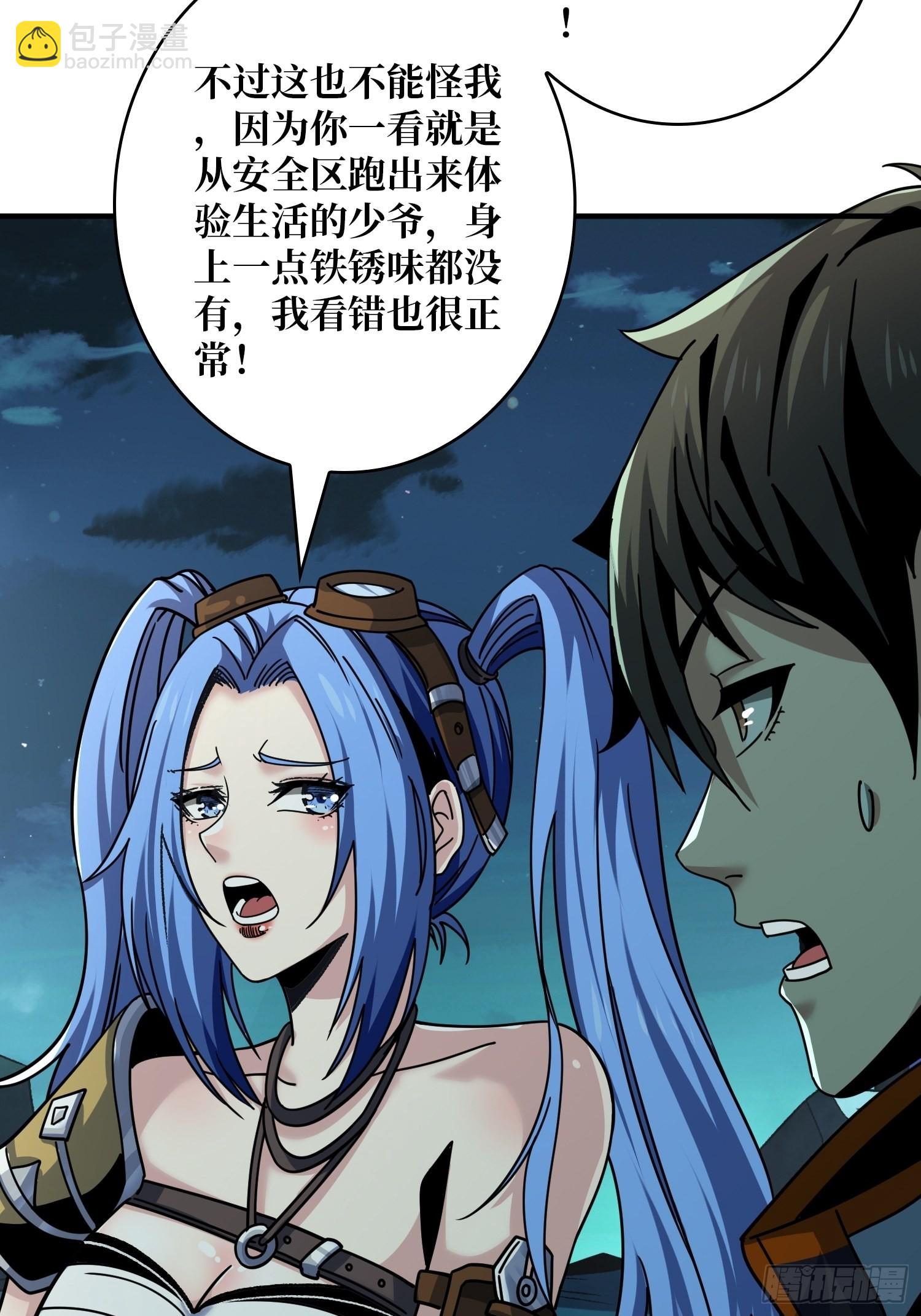 🍕开局就有王者账号 暴脾气的父女 第20页