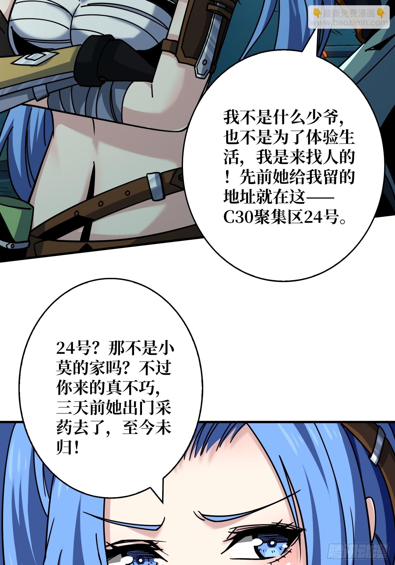 🍕开局就有王者账号 暴脾气的父女 第21页
