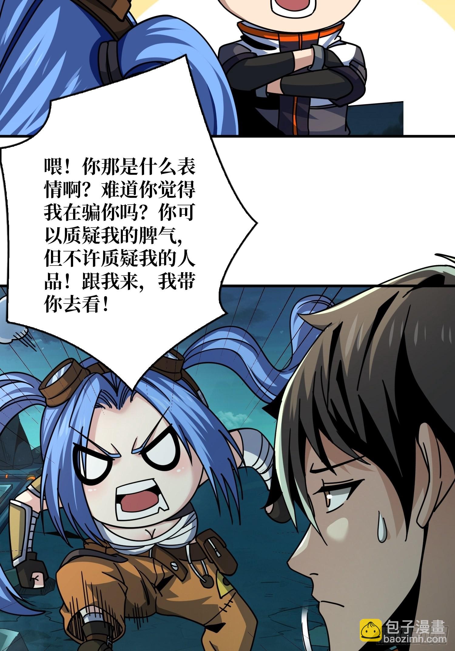 🍕开局就有王者账号 暴脾气的父女 第23页
