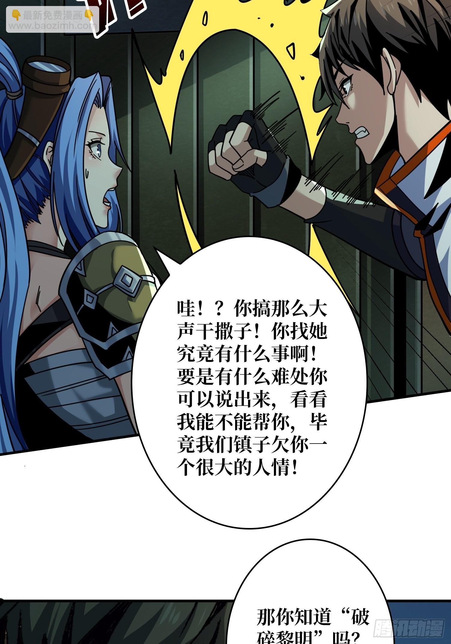 🍕开局就有王者账号 暴脾气的父女 第26页