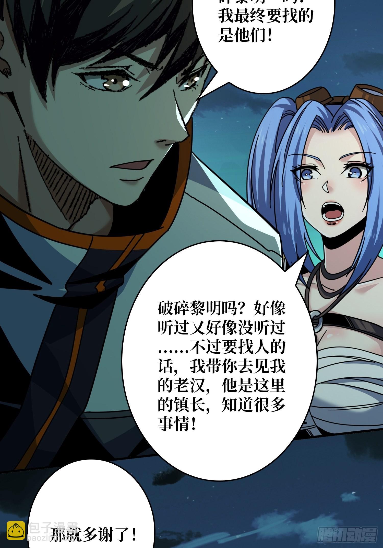 🍕开局就有王者账号 暴脾气的父女 第27页