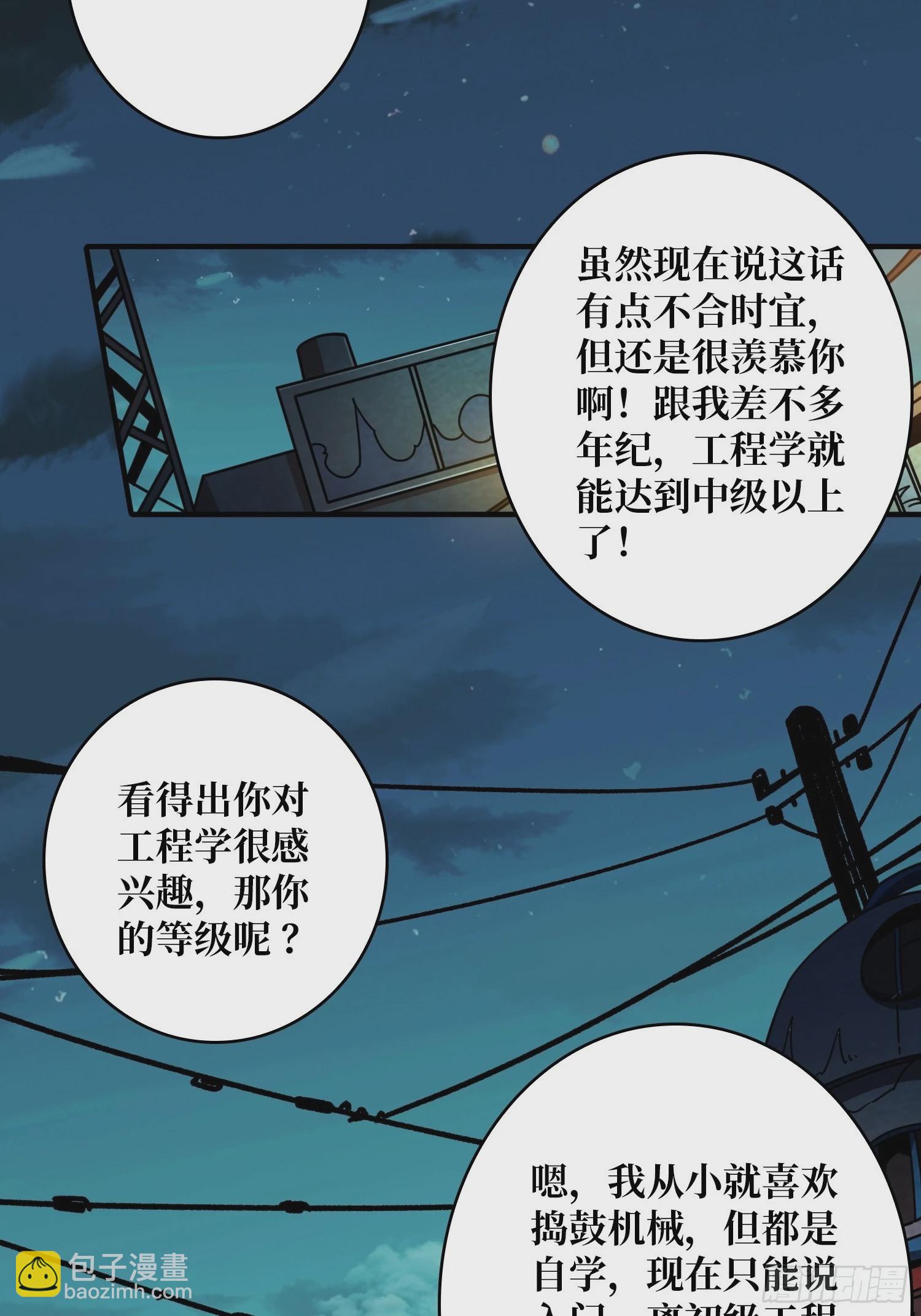 🍕开局就有王者账号 暴脾气的父女 第28页