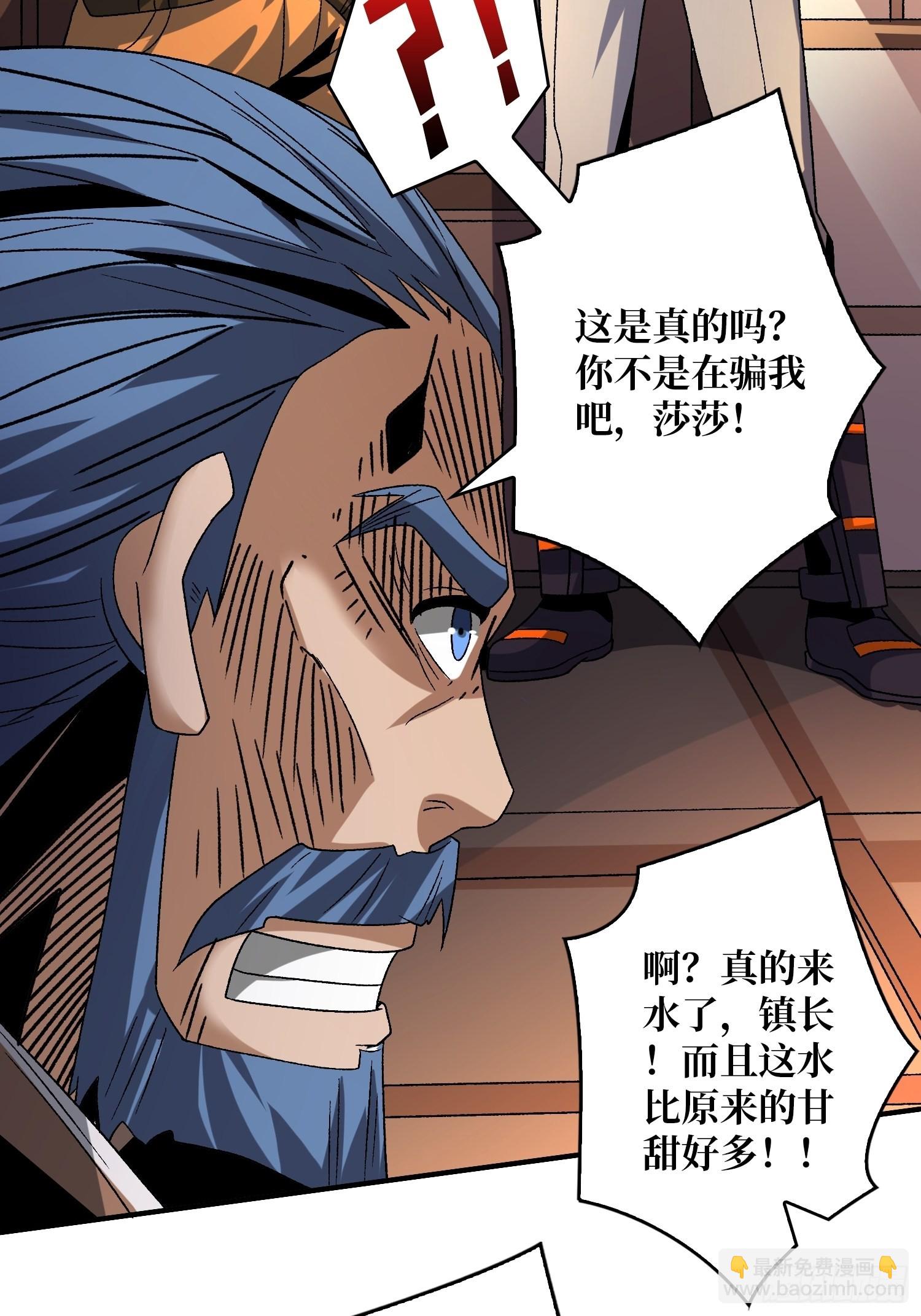 🍕开局就有王者账号 暴脾气的父女 第37页