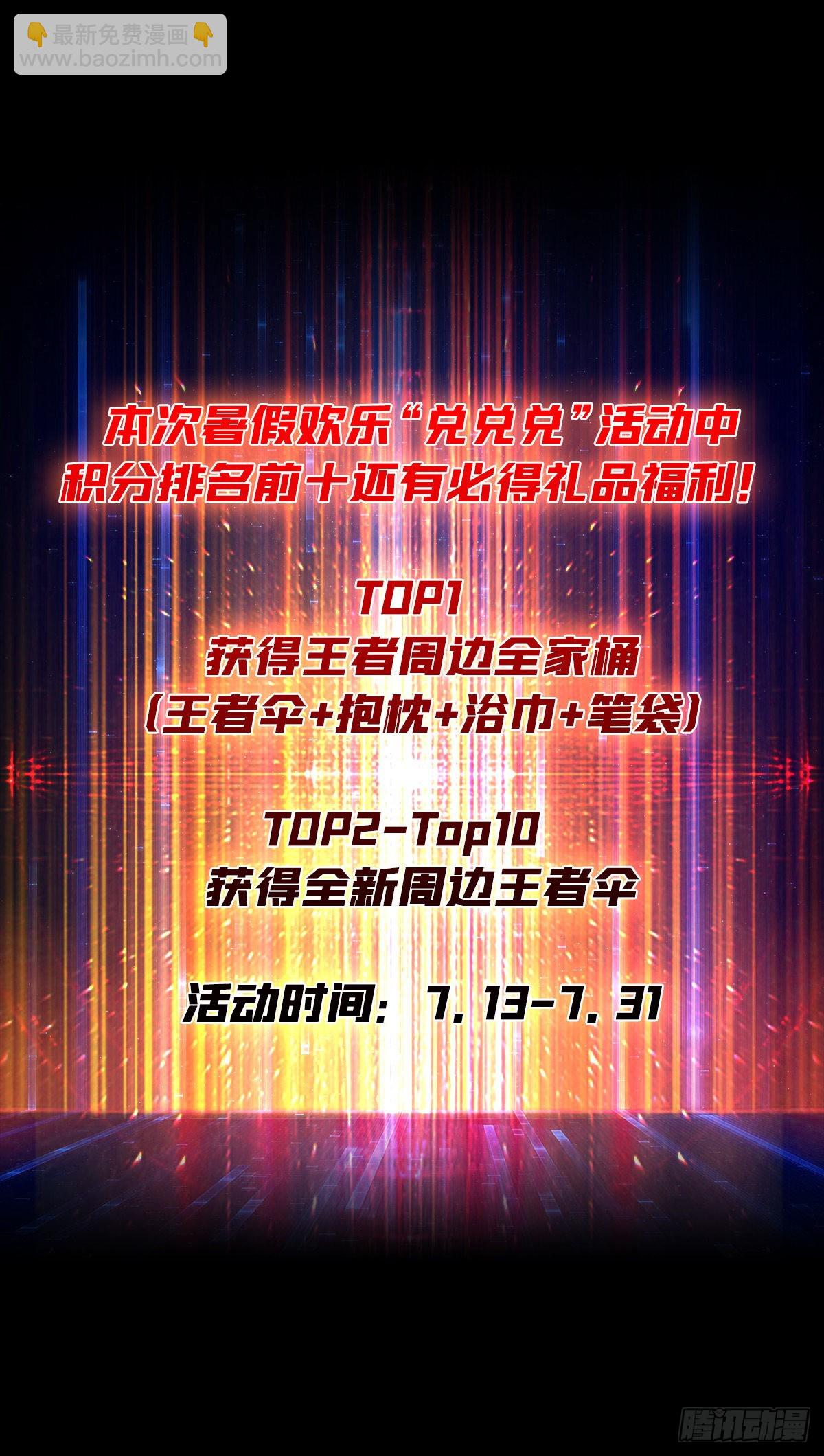 🍕开局就有王者账号 暴脾气的父女 第49页