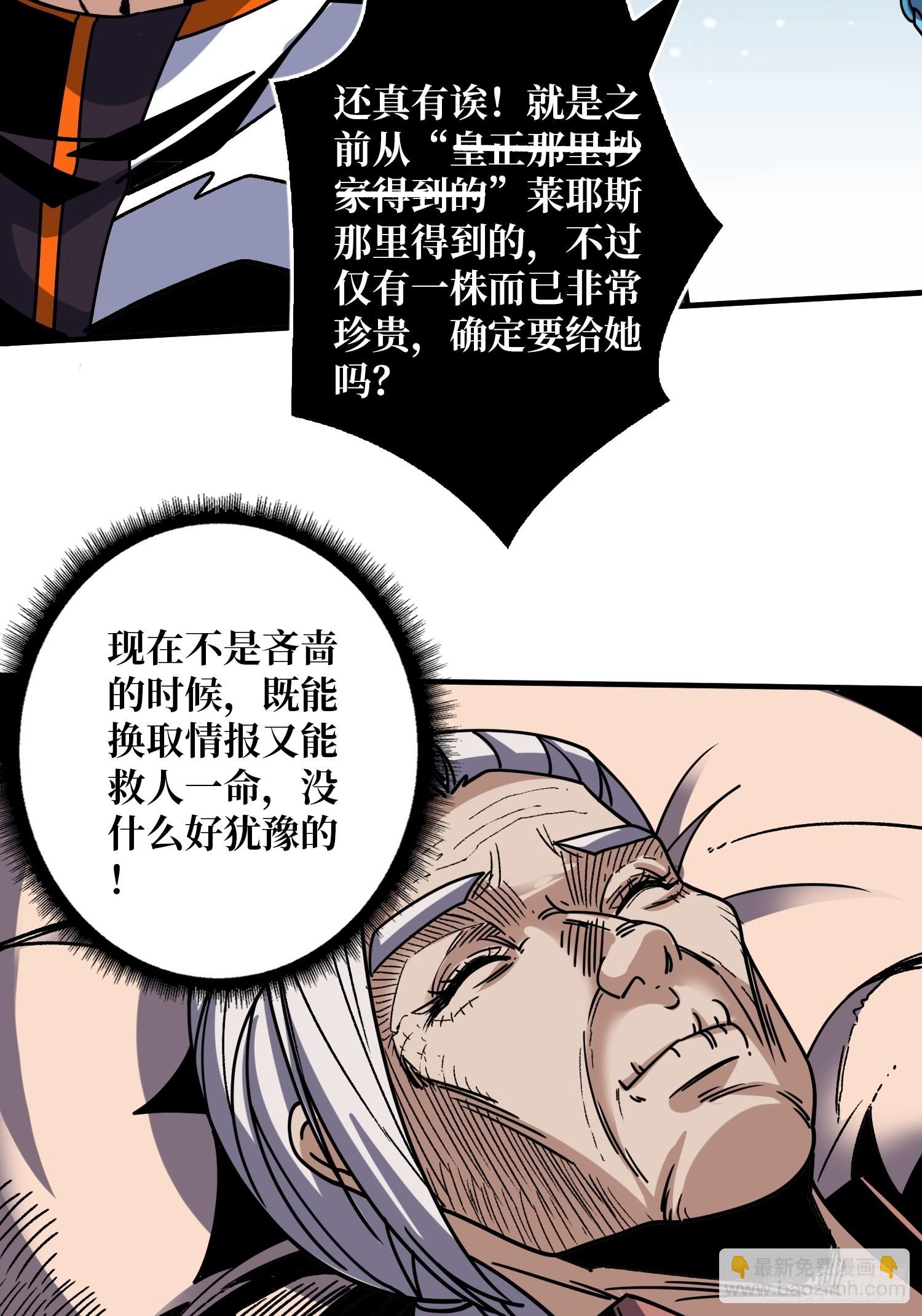🍕开局就有王者账号 还能多活5年？ 第15页