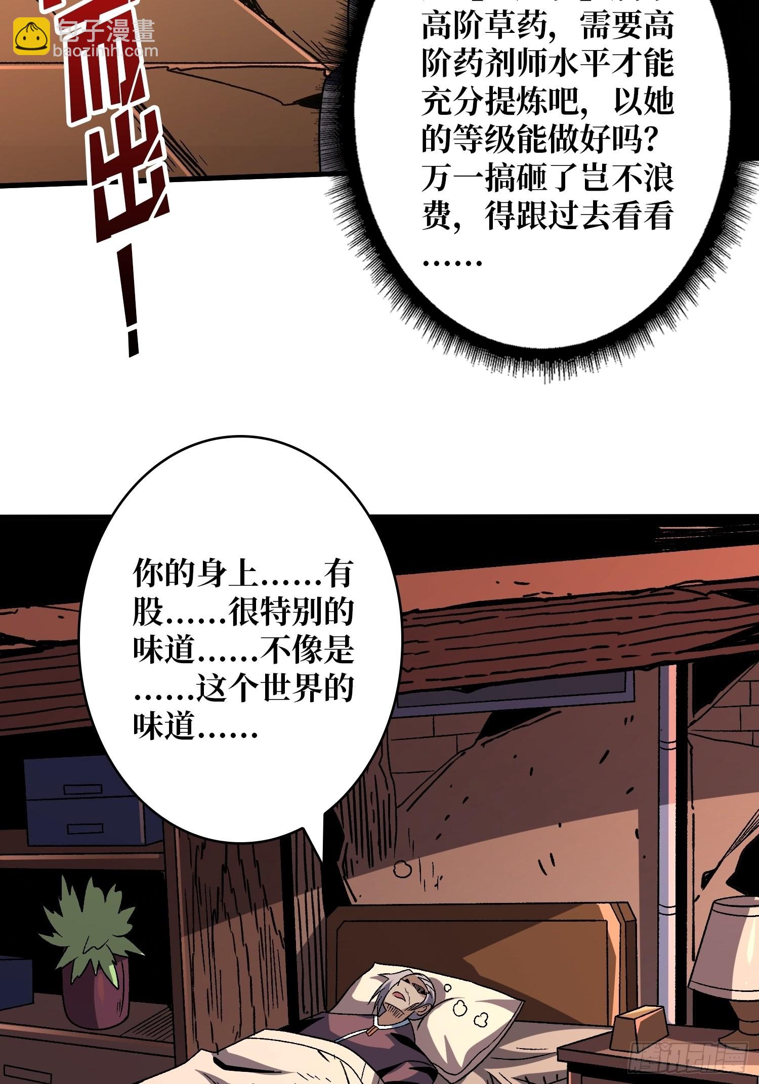 🍕开局就有王者账号 还能多活5年？ 第22页