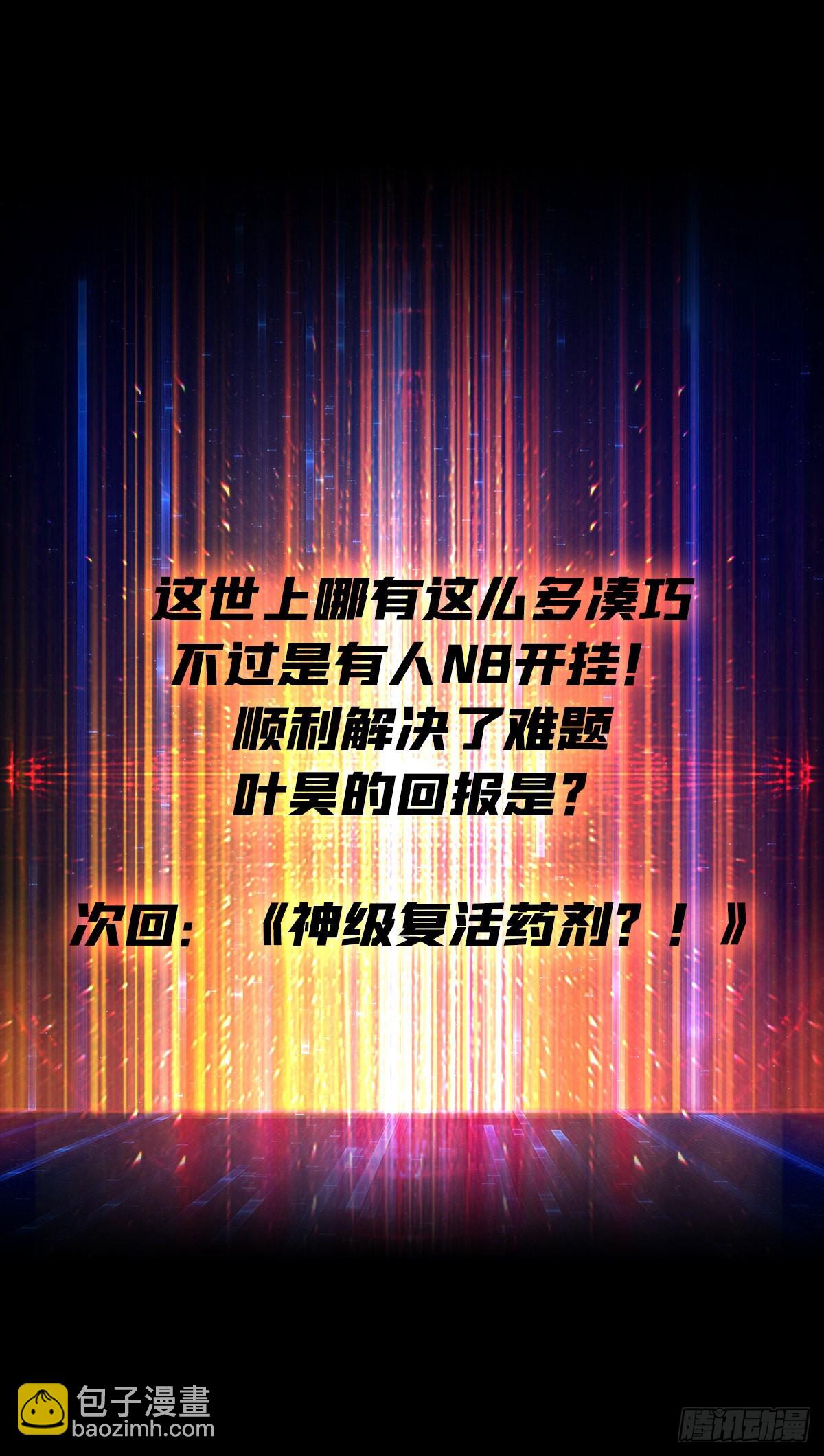 🍕开局就有王者账号 还能多活5年？ 第50页