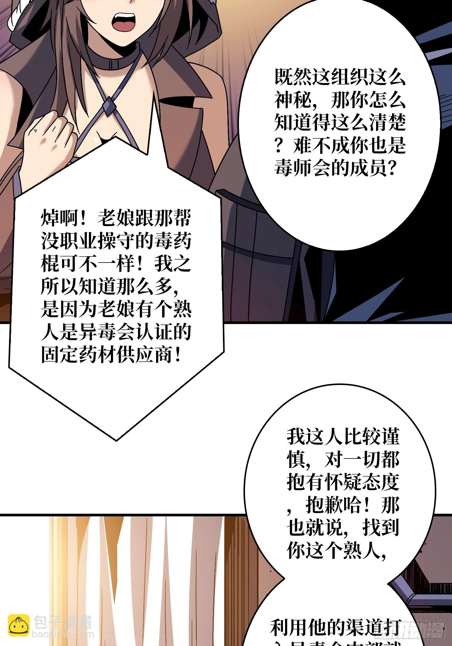 🍕开局就有王者账号 奸商飞机头 第13页