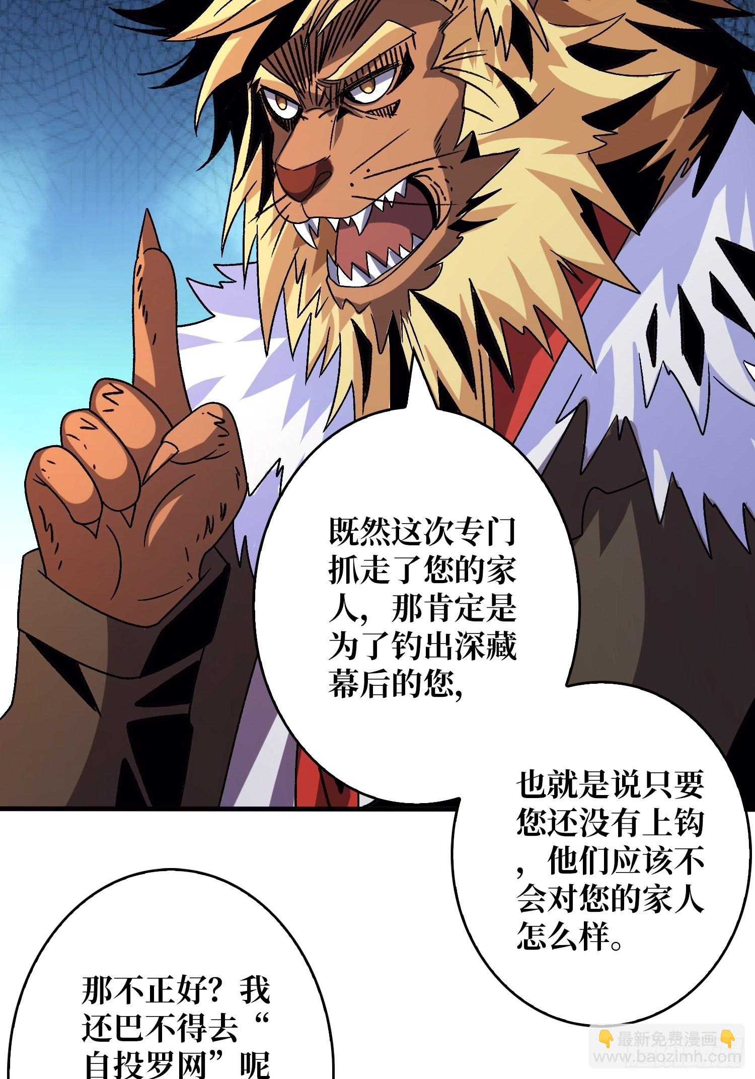 🍕开局就有王者账号 李老头的关键来电 第11页