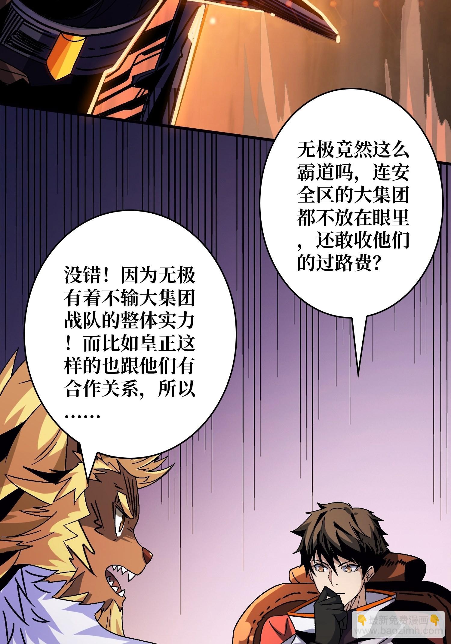 🍕开局就有王者账号 李老头的关键来电 第15页