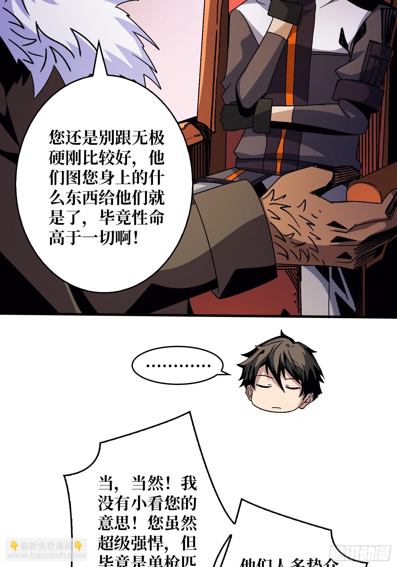 🍕开局就有王者账号 李老头的关键来电 第16页