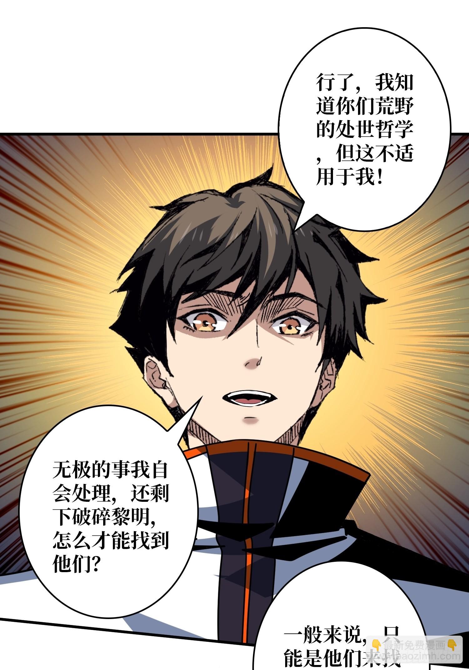 🍕开局就有王者账号 李老头的关键来电 第18页
