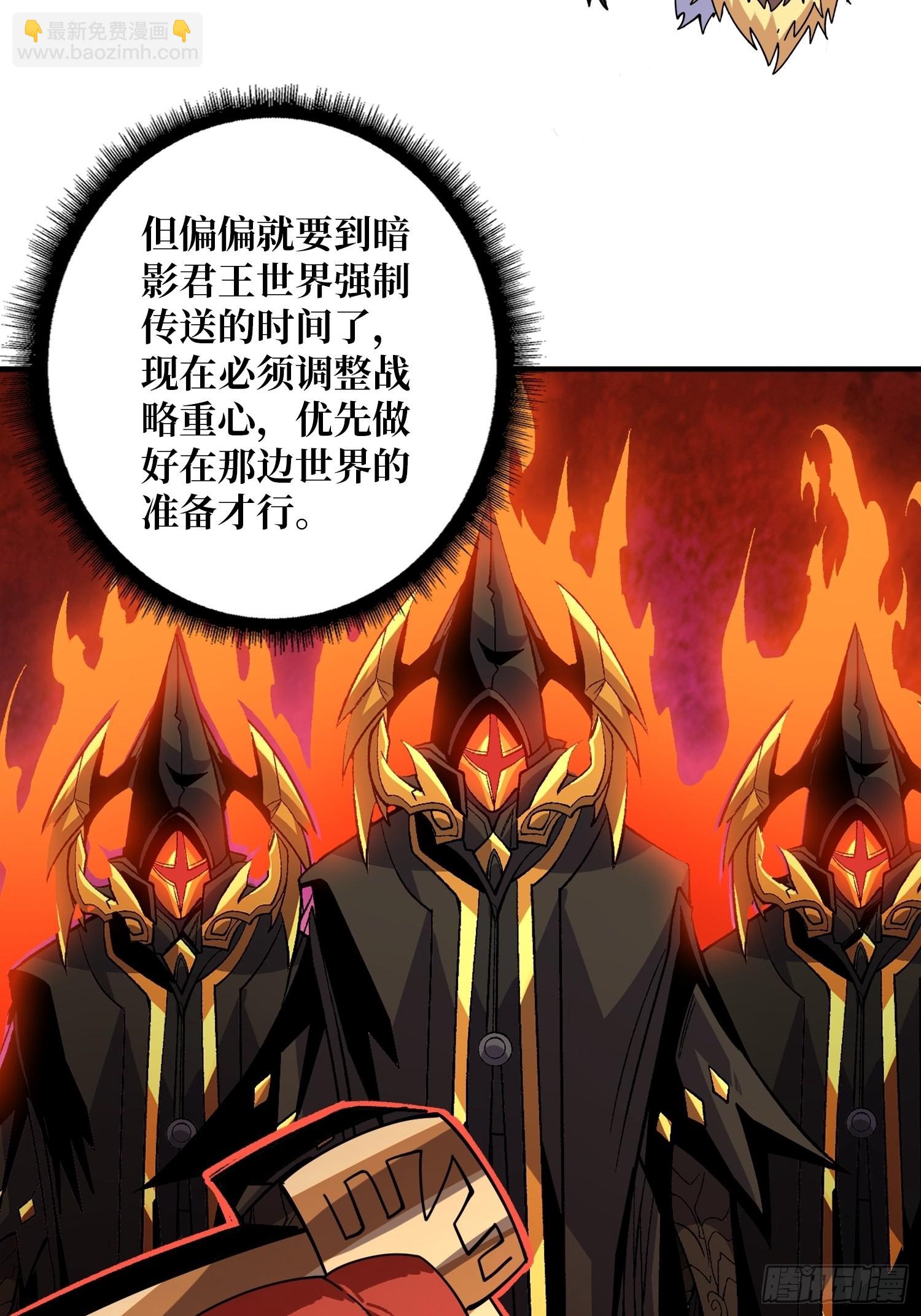 🍕开局就有王者账号 李老头的关键来电 第23页