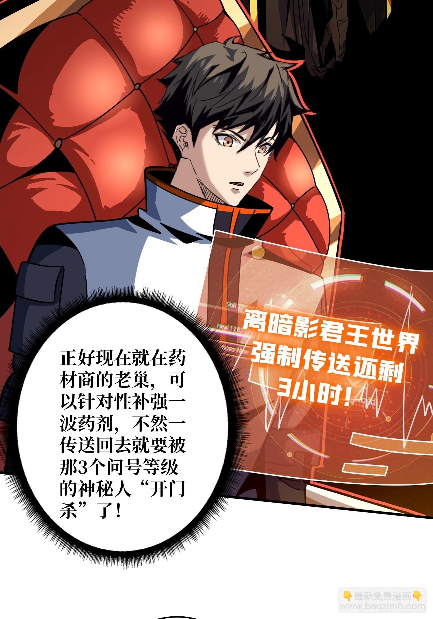🍕开局就有王者账号 李老头的关键来电 第24页