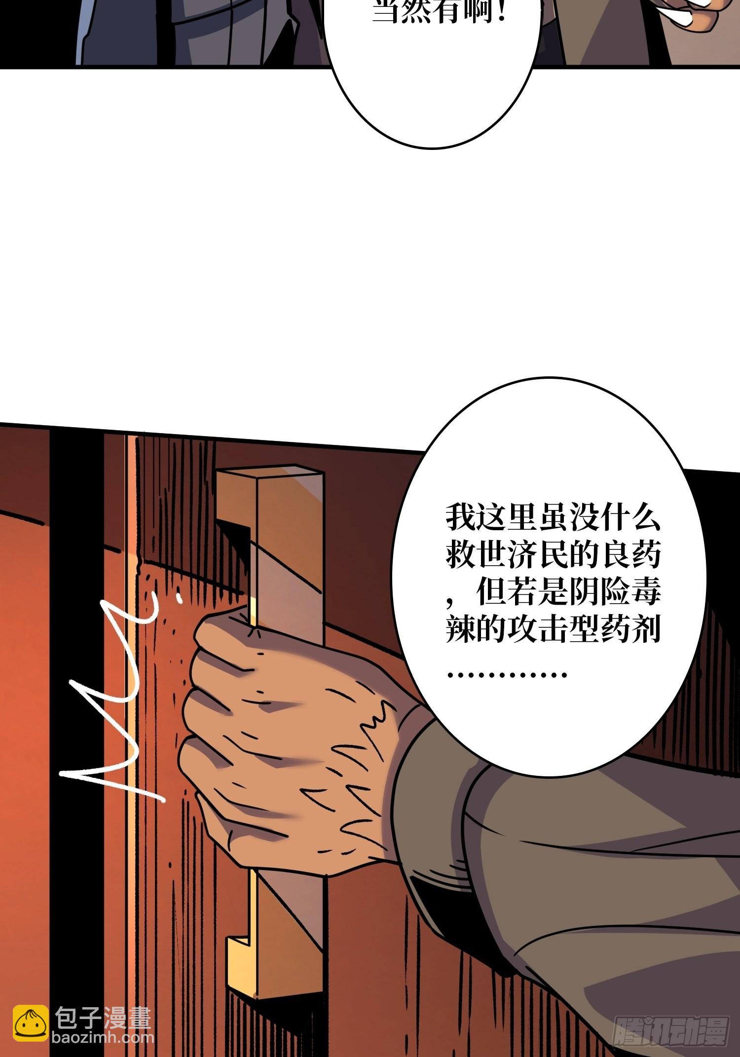 🍕开局就有王者账号 李老头的关键来电 第26页