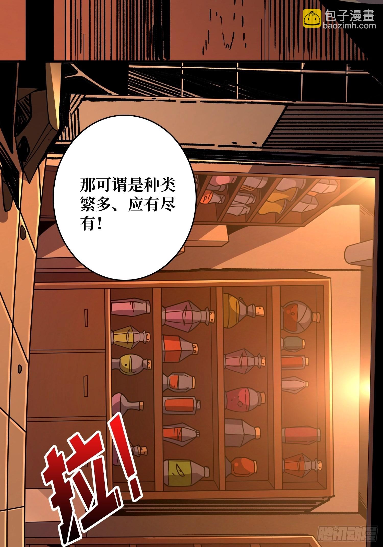 🍕开局就有王者账号 李老头的关键来电 第27页