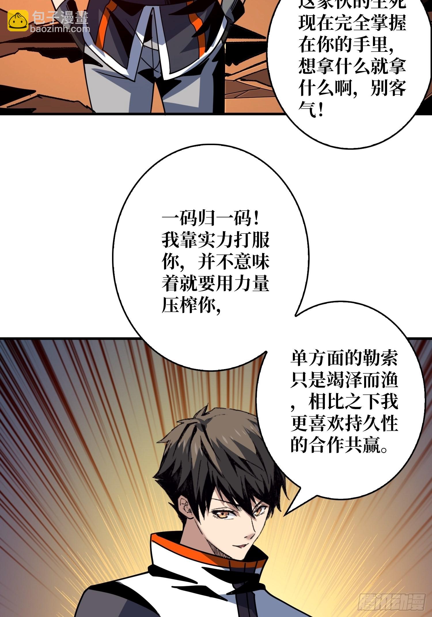 🍕开局就有王者账号 李老头的关键来电 第30页