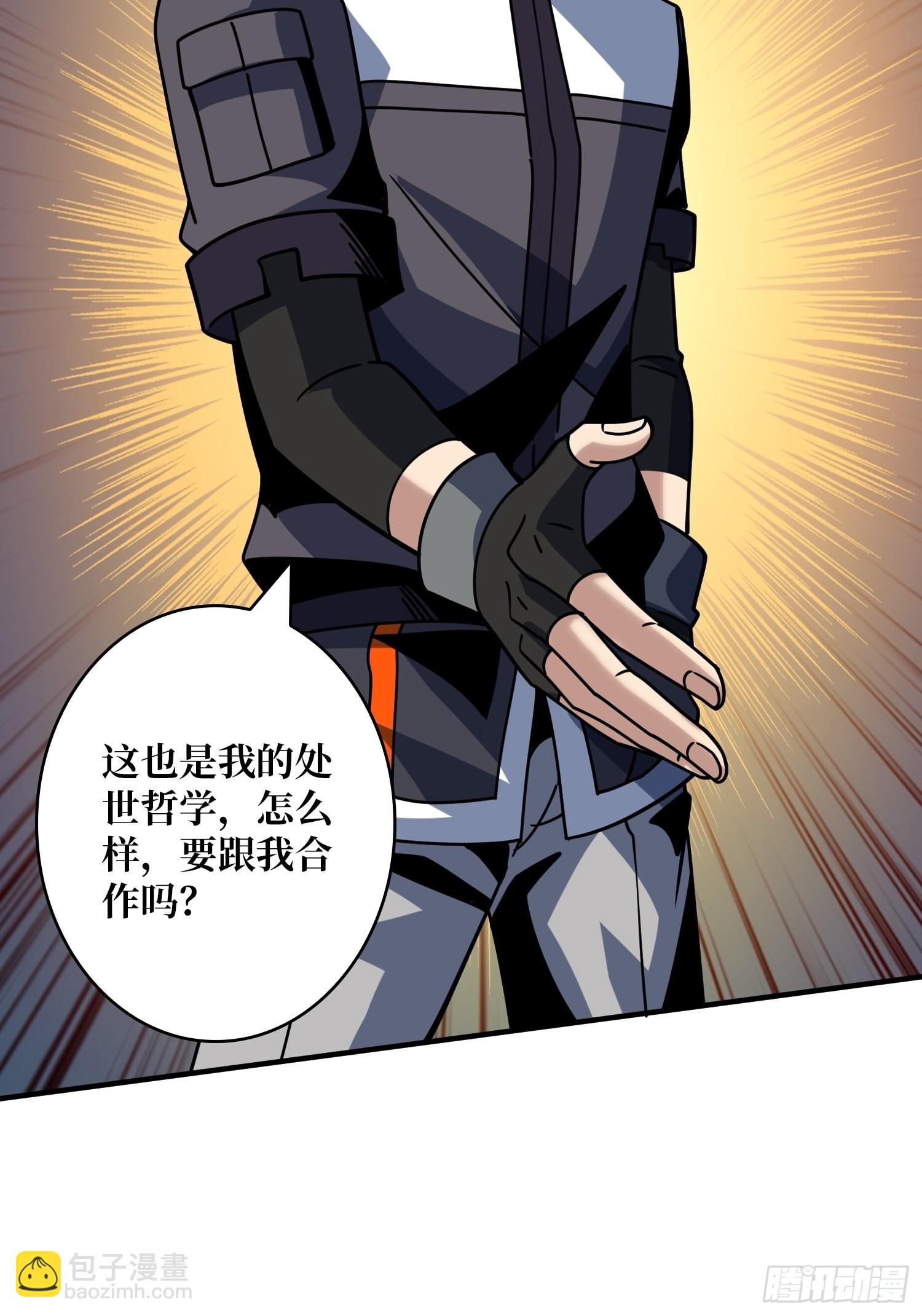 🍕开局就有王者账号 李老头的关键来电 第31页