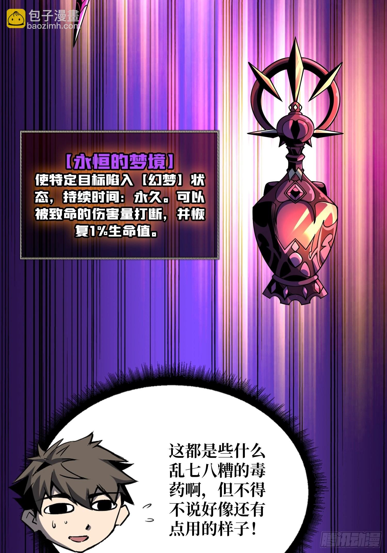 🍕开局就有王者账号 李老头的关键来电 第39页
