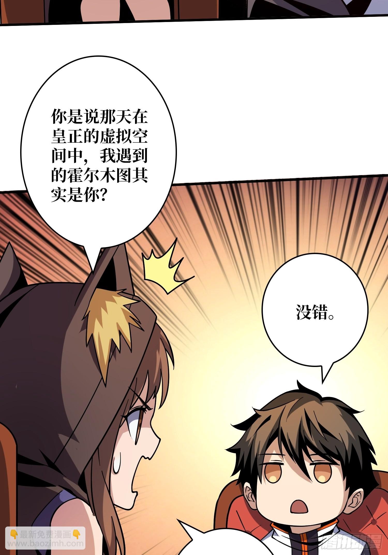 🍕开局就有王者账号 李老头的关键来电 第43页