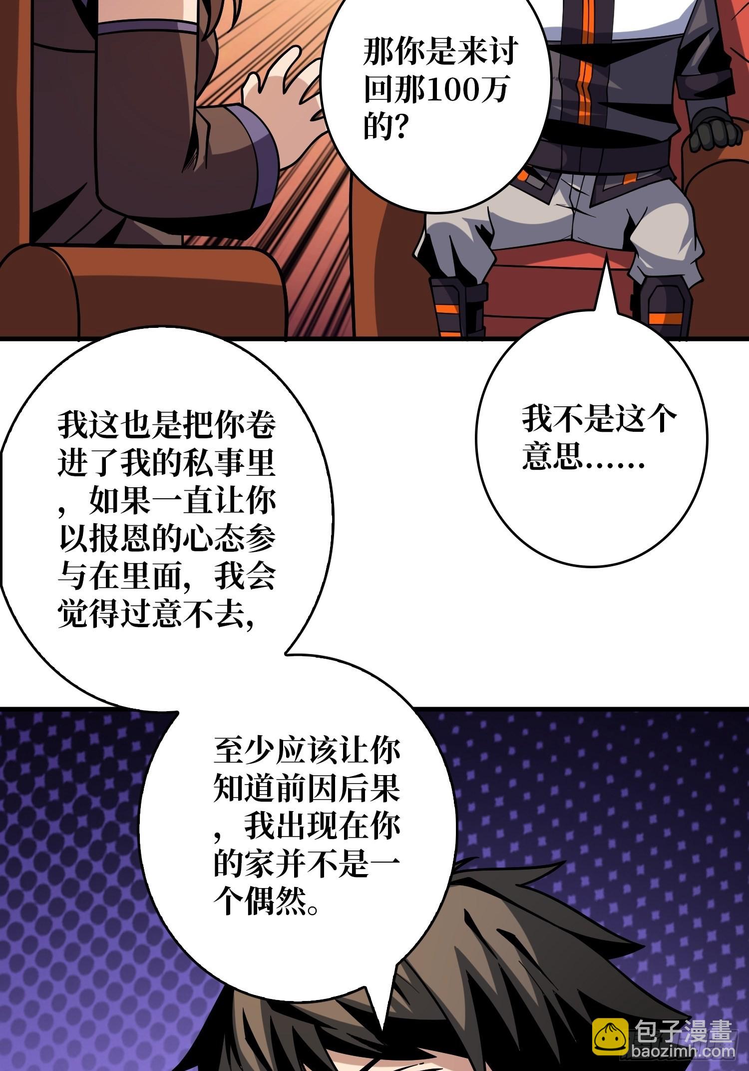 🍕开局就有王者账号 李老头的关键来电 第44页