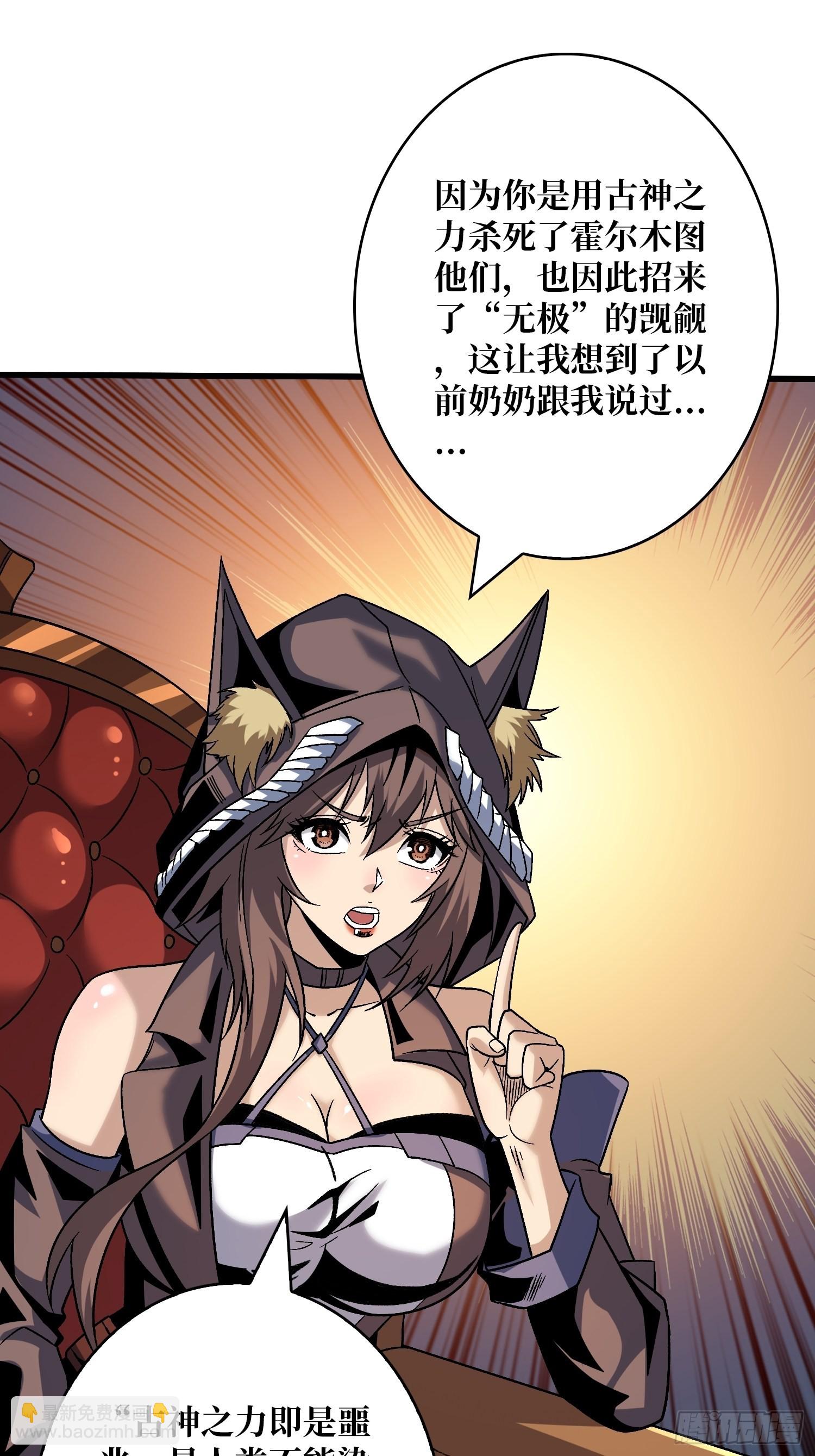 🍕开局就有王者账号 李老头的关键来电 第46页