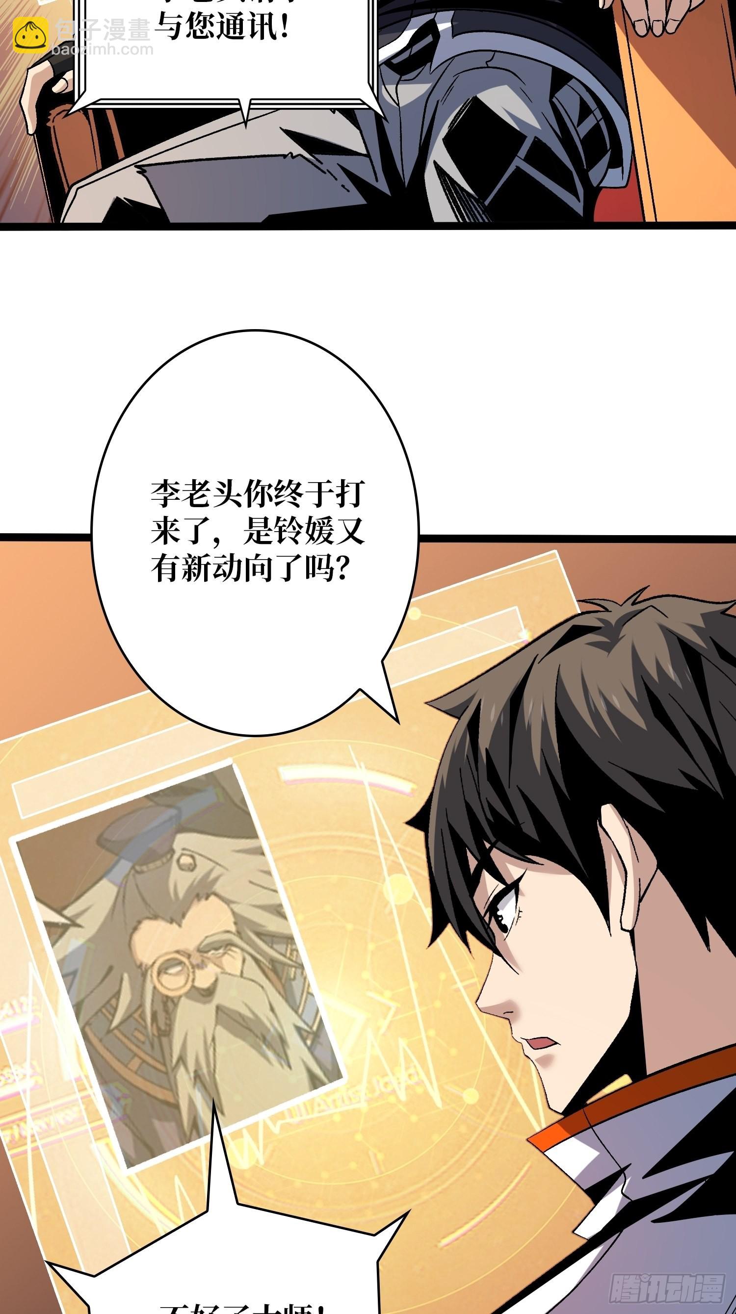 🍕开局就有王者账号 李老头的关键来电 第49页