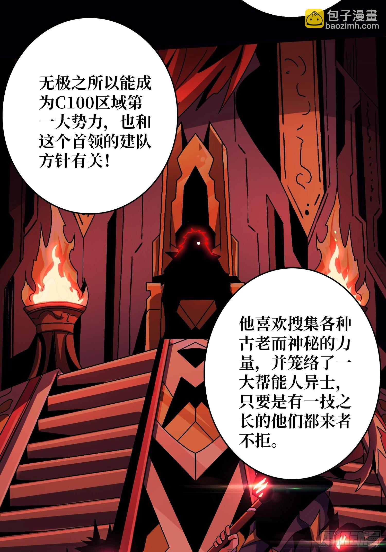🍕开局就有王者账号 李老头的关键来电 第5页